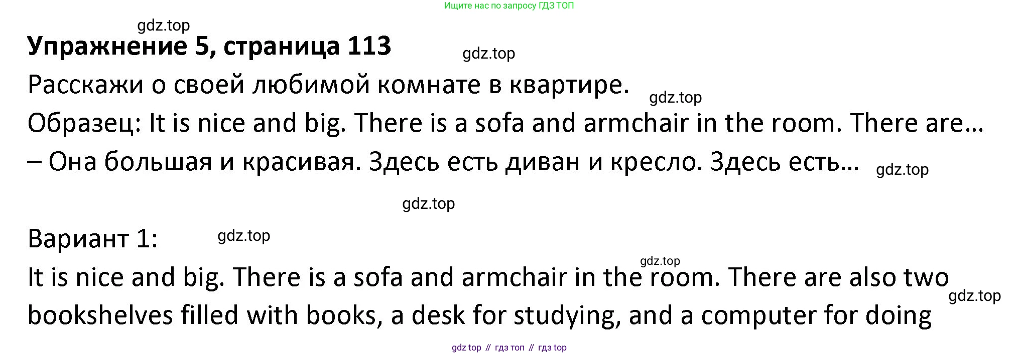 ГДЗ Английский язык (english), 3 класс Учебник (Student's book), авторы: Биболетова Мерем Забатовна, Денисенко Ольга Анатольевна, Трубанева Наталия Николаевна, издательство Просвещение, Москва, 2023, зелёного цвета, страница 114, номер 5, Решение
