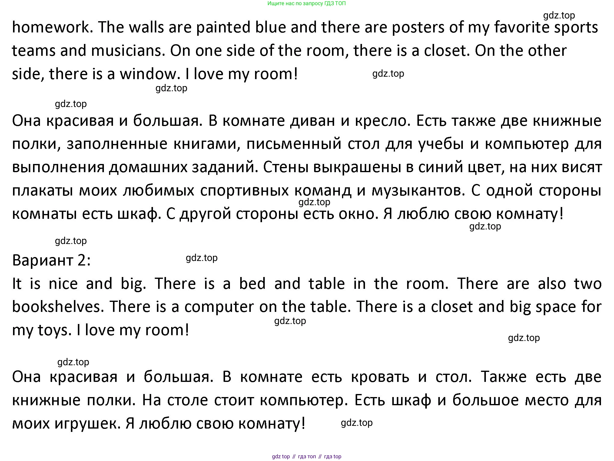 ГДЗ Английский язык (english), 3 класс Учебник (Student's book), авторы: Биболетова Мерем Забатовна, Денисенко Ольга Анатольевна, Трубанева Наталия Николаевна, издательство Просвещение, Москва, 2023, зелёного цвета, страница 114, номер 5, Решение (продолжение 2)