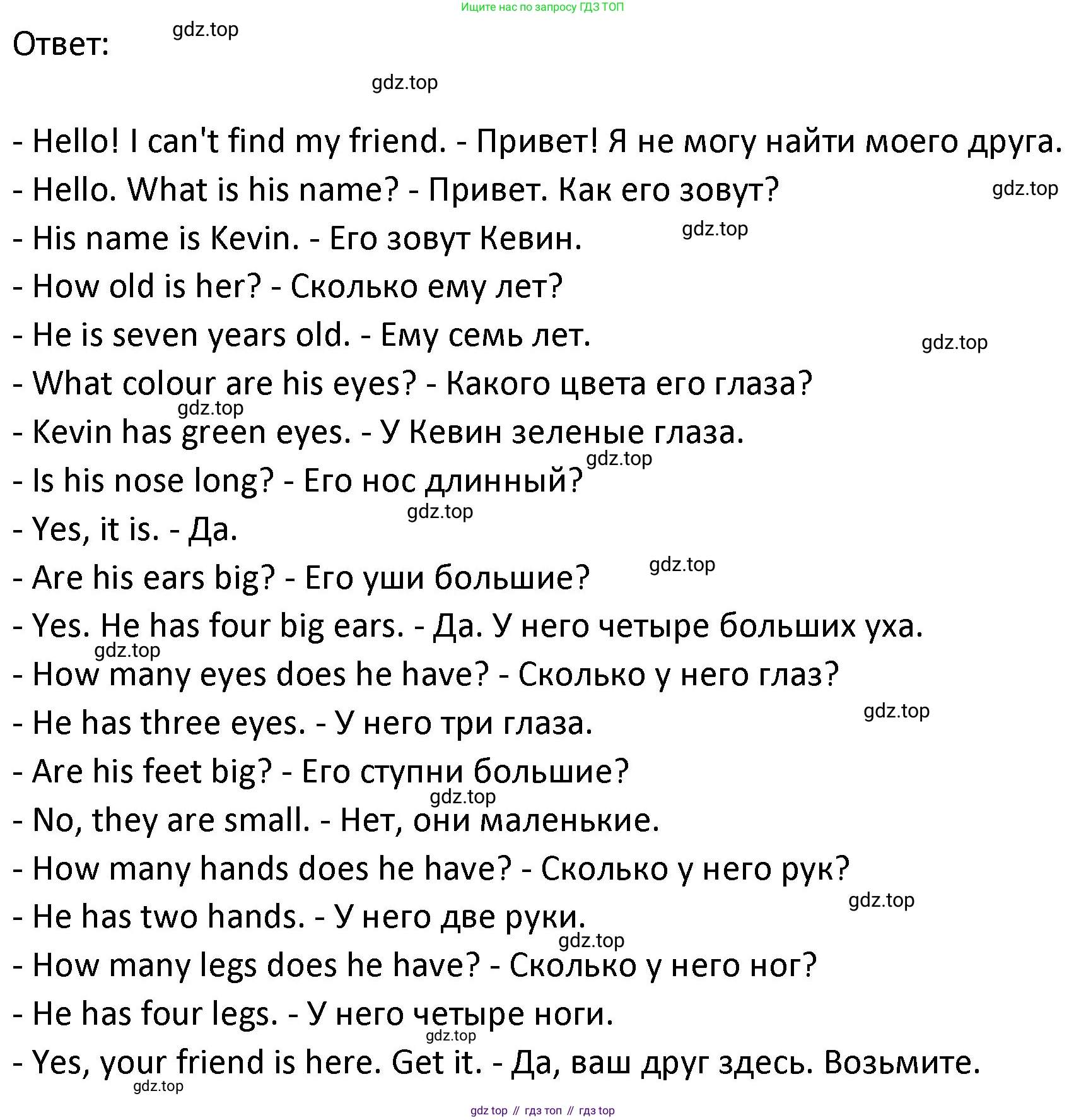 ГДЗ Английский язык (english), 3 класс Учебник (Student's book), авторы: Биболетова Мерем Забатовна, Денисенко Ольга Анатольевна, Трубанева Наталия Николаевна, издательство Просвещение, Москва, 2023, зелёного цвета, страница 115, номер 2, Решение (продолжение 2)