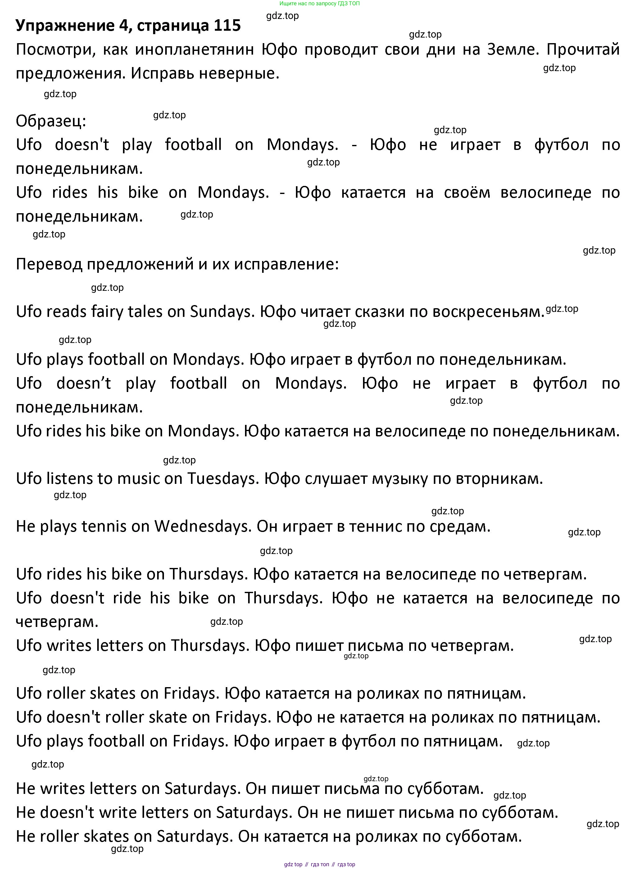 ГДЗ Английский язык (english), 3 класс Учебник (Student's book), авторы: Биболетова Мерем Забатовна, Денисенко Ольга Анатольевна, Трубанева Наталия Николаевна, издательство Просвещение, Москва, 2023, зелёного цвета, страница 115, номер 4, Решение