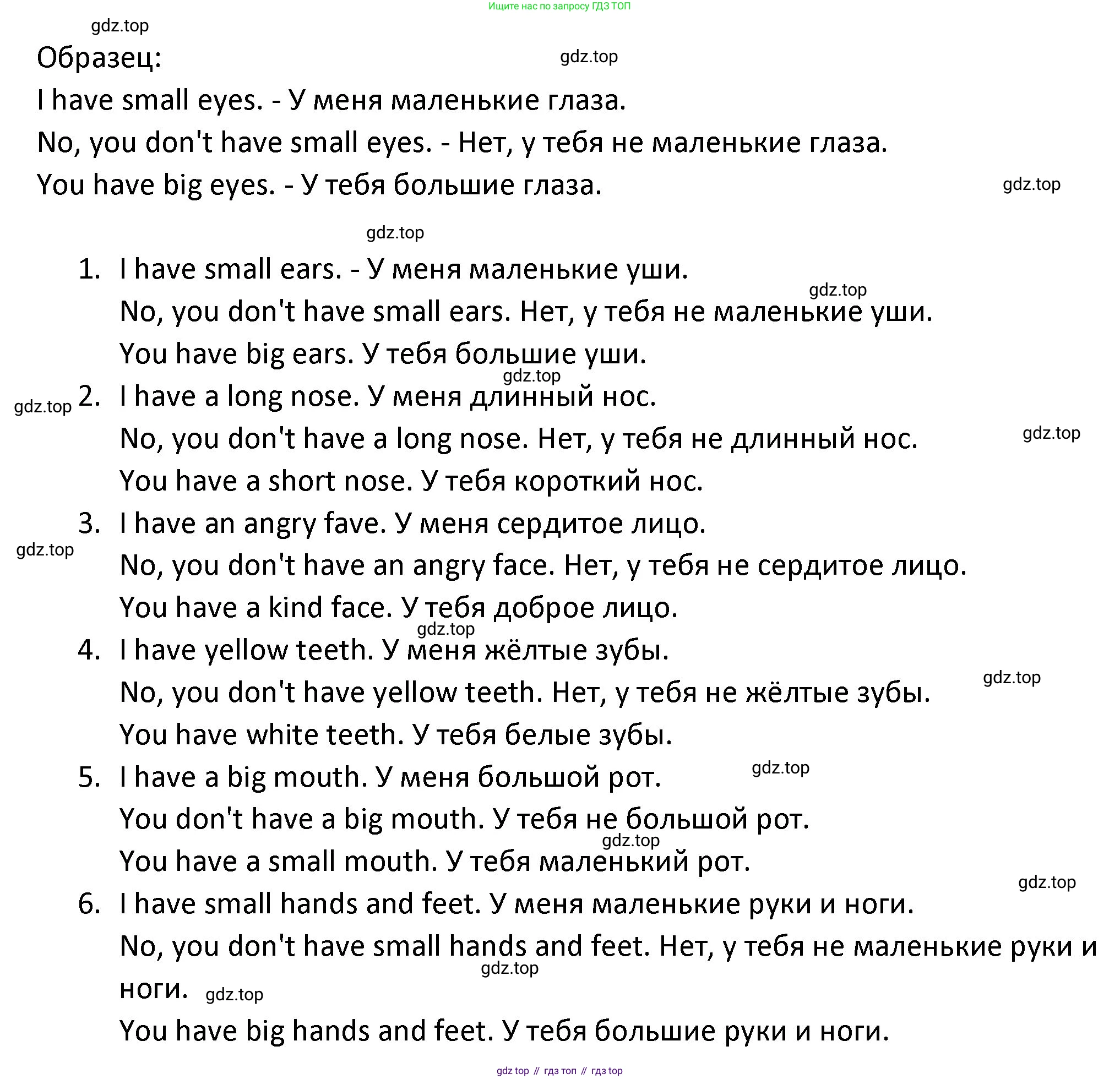 ГДЗ Английский язык (english), 3 класс Учебник (Student's book), авторы: Биболетова Мерем Забатовна, Денисенко Ольга Анатольевна, Трубанева Наталия Николаевна, издательство Просвещение, Москва, 2023, зелёного цвета, страница 116, номер 5, Решение (продолжение 2)