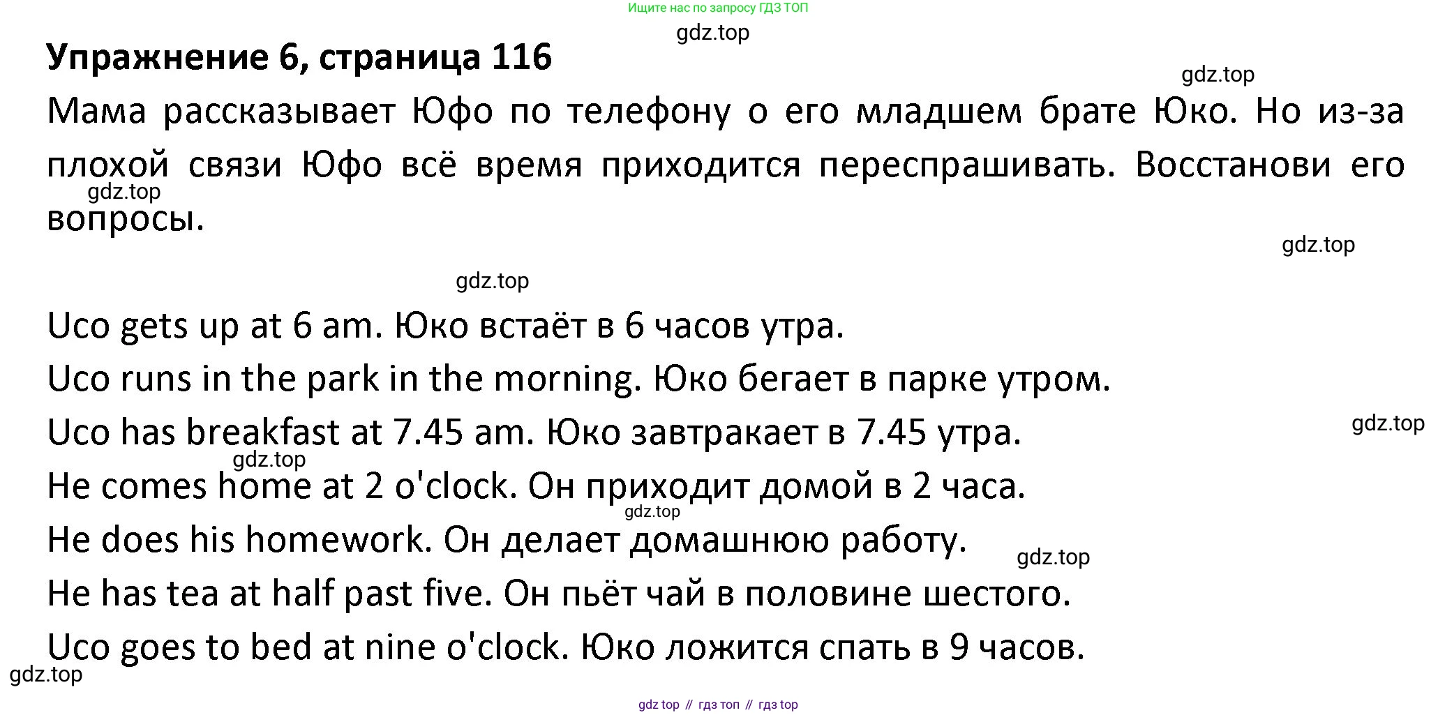 ГДЗ Английский язык (english), 3 класс Учебник (Student's book), авторы: Биболетова Мерем Забатовна, Денисенко Ольга Анатольевна, Трубанева Наталия Николаевна, издательство Просвещение, Москва, 2023, зелёного цвета, страница 116, номер 6, Решение