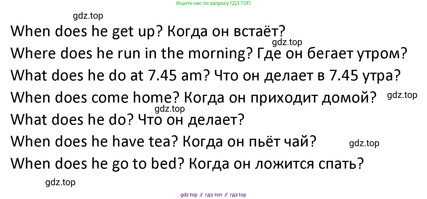 ГДЗ Английский язык (english), 3 класс Учебник (Student's book), авторы: Биболетова Мерем Забатовна, Денисенко Ольга Анатольевна, Трубанева Наталия Николаевна, издательство Просвещение, Москва, 2023, зелёного цвета, страница 116, номер 6, Решение (продолжение 2)
