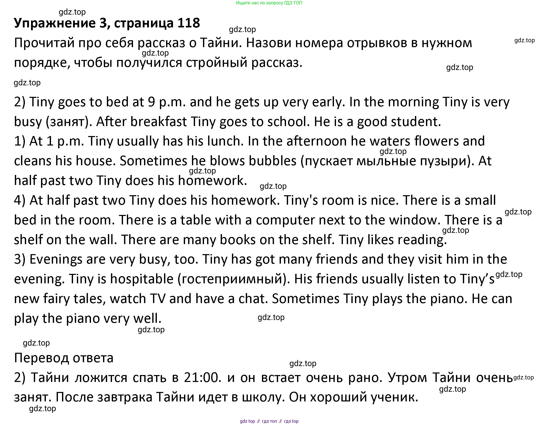ГДЗ Английский язык (english), 3 класс Учебник (Student's book), авторы: Биболетова Мерем Забатовна, Денисенко Ольга Анатольевна, Трубанева Наталия Николаевна, издательство Просвещение, Москва, 2023, зелёного цвета, страница 118, номер 3, Решение