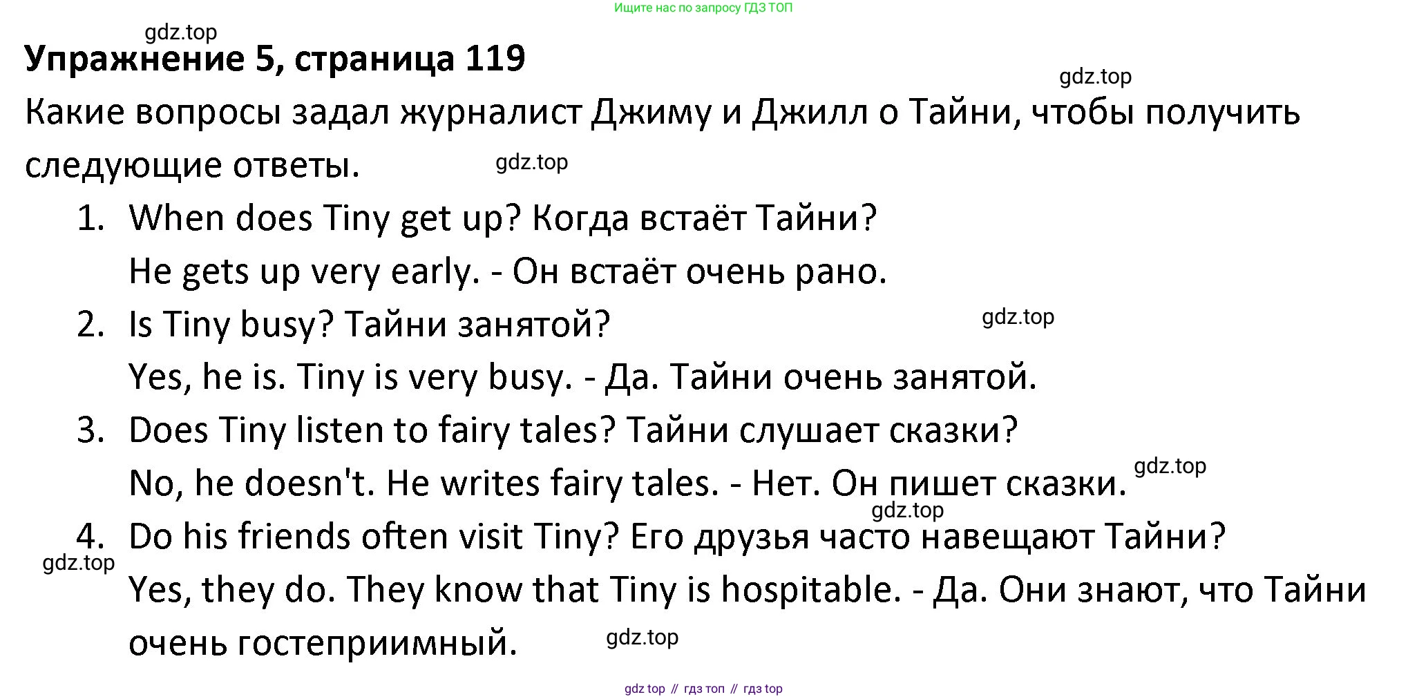 ГДЗ Английский язык (english), 3 класс Учебник (Student's book), авторы: Биболетова Мерем Забатовна, Денисенко Ольга Анатольевна, Трубанева Наталия Николаевна, издательство Просвещение, Москва, 2023, зелёного цвета, страница 119, номер 5, Решение