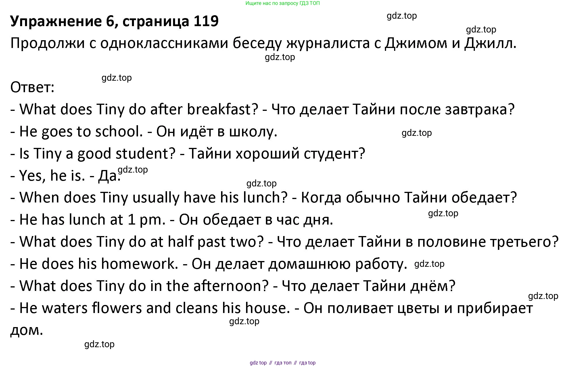 ГДЗ Английский язык (english), 3 класс Учебник (Student's book), авторы: Биболетова Мерем Забатовна, Денисенко Ольга Анатольевна, Трубанева Наталия Николаевна, издательство Просвещение, Москва, 2023, зелёного цвета, страница 119, номер 6, Решение