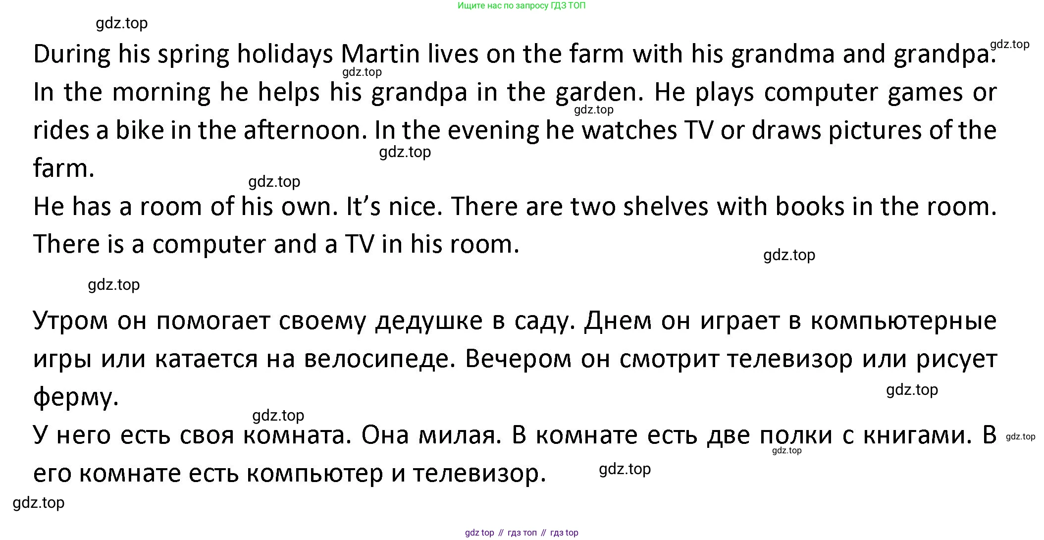 ГДЗ Английский язык (english), 3 класс Учебник (Student's book), авторы: Биболетова Мерем Забатовна, Денисенко Ольга Анатольевна, Трубанева Наталия Николаевна, издательство Просвещение, Москва, 2023, зелёного цвета, страница 121, номер 4, Решение (продолжение 3)