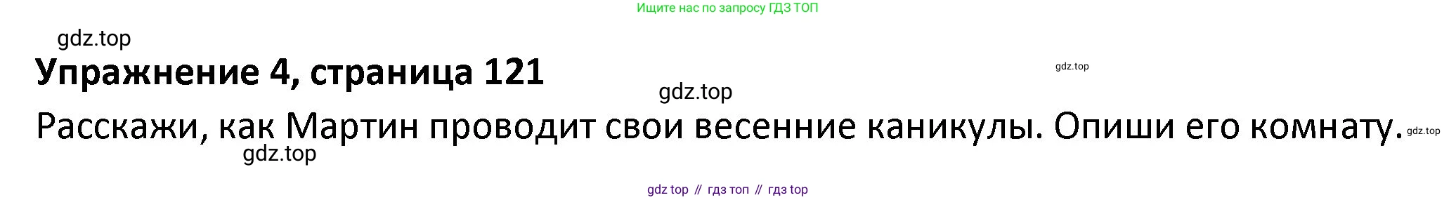 ГДЗ Английский язык (english), 3 класс Учебник (Student's book), авторы: Биболетова Мерем Забатовна, Денисенко Ольга Анатольевна, Трубанева Наталия Николаевна, издательство Просвещение, Москва, 2023, зелёного цвета, страница 121, номер 5, Решение