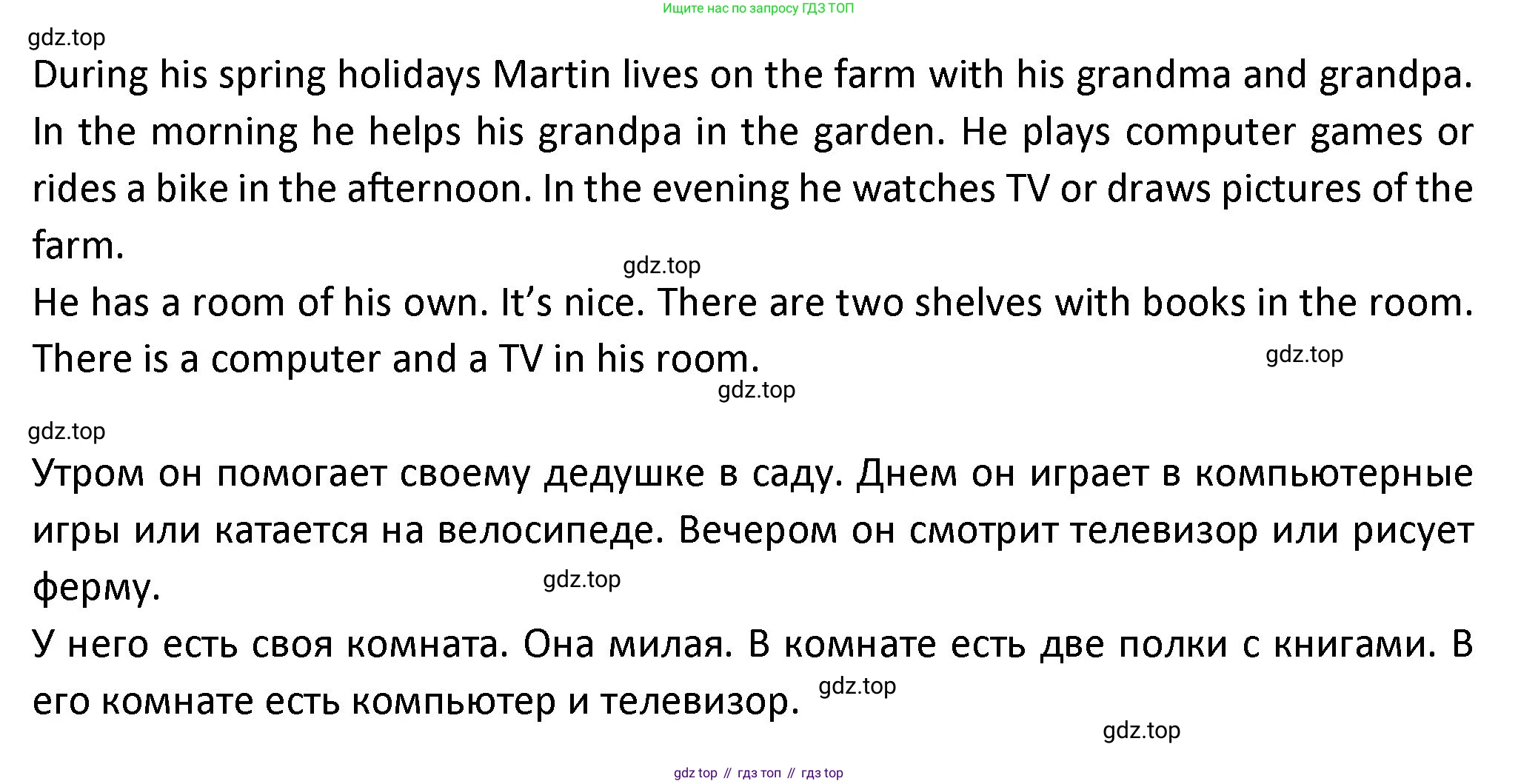 ГДЗ Английский язык (english), 3 класс Учебник (Student's book), авторы: Биболетова Мерем Забатовна, Денисенко Ольга Анатольевна, Трубанева Наталия Николаевна, издательство Просвещение, Москва, 2023, зелёного цвета, страница 121, номер 5, Решение (продолжение 2)
