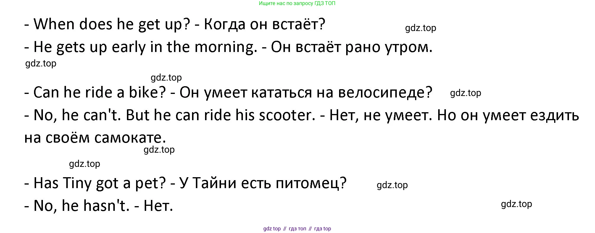 ГДЗ Английский язык (english), 3 класс Учебник (Student's book), авторы: Биболетова Мерем Забатовна, Денисенко Ольга Анатольевна, Трубанева Наталия Николаевна, издательство Просвещение, Москва, 2023, зелёного цвета, страница 121, номер 6, Решение (продолжение 2)