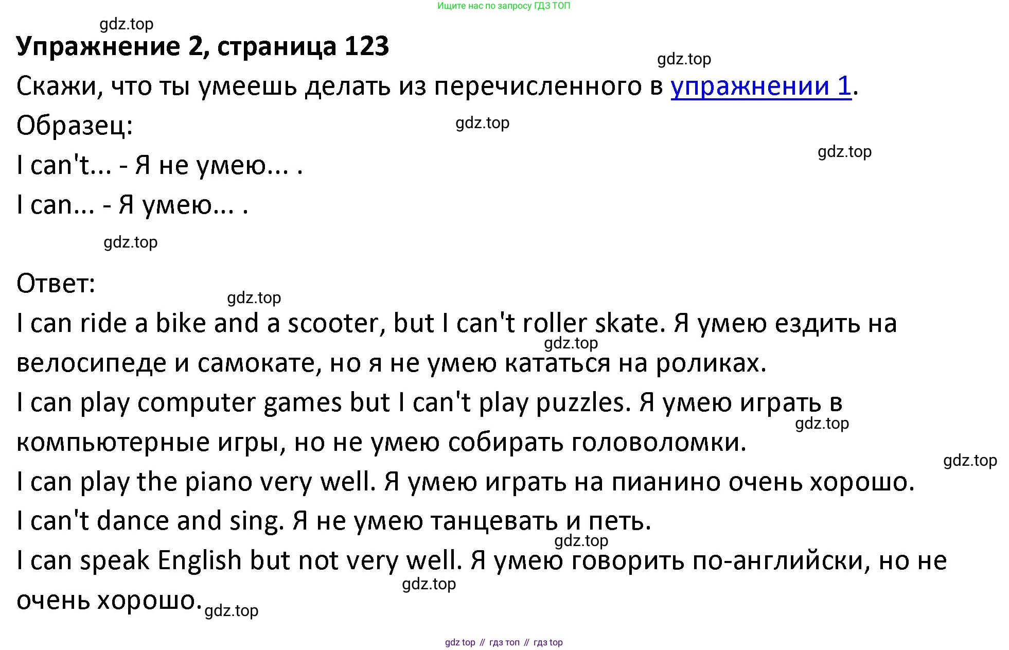 ГДЗ Английский язык (english), 3 класс Учебник (Student's book), авторы: Биболетова Мерем Забатовна, Денисенко Ольга Анатольевна, Трубанева Наталия Николаевна, издательство Просвещение, Москва, 2023, зелёного цвета, страница 122, номер 2, Решение
