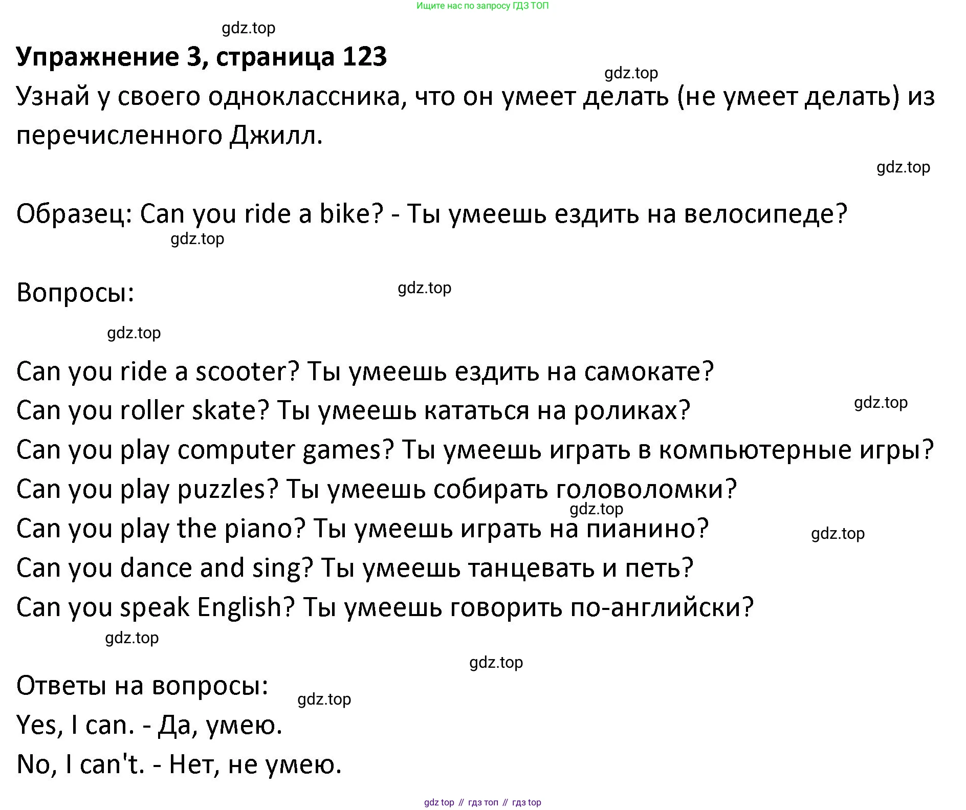 ГДЗ Английский язык (english), 3 класс Учебник (Student's book), авторы: Биболетова Мерем Забатовна, Денисенко Ольга Анатольевна, Трубанева Наталия Николаевна, издательство Просвещение, Москва, 2023, зелёного цвета, страница 122, номер 3, Решение