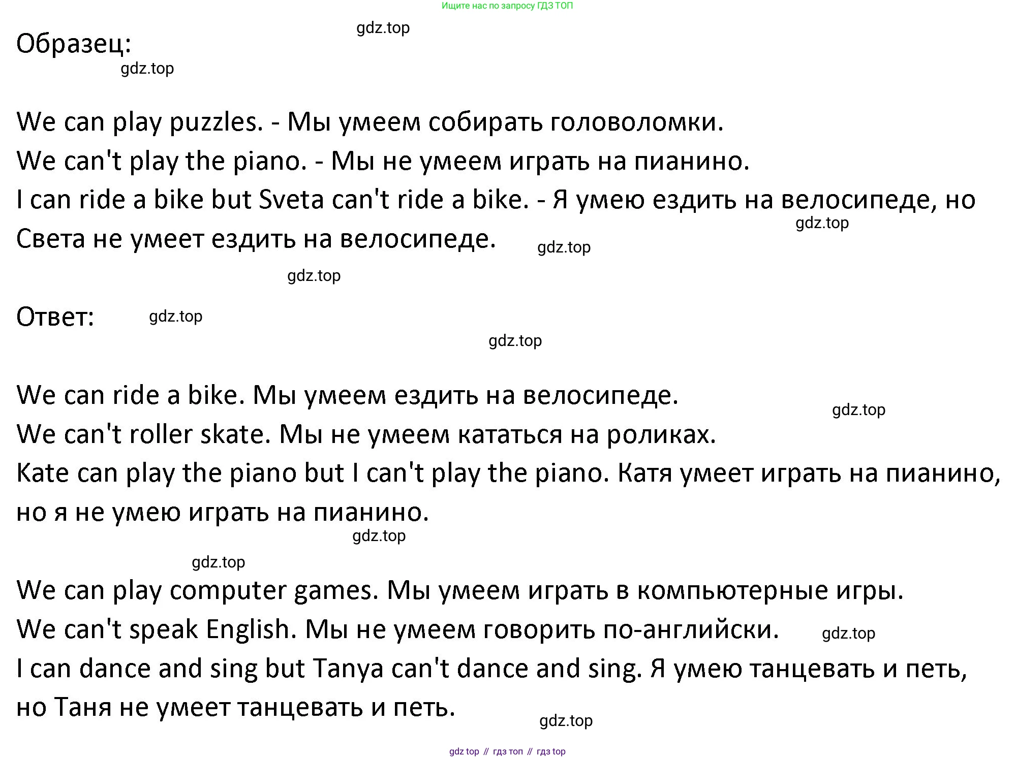 ГДЗ Английский язык (english), 3 класс Учебник (Student's book), авторы: Биболетова Мерем Забатовна, Денисенко Ольга Анатольевна, Трубанева Наталия Николаевна, издательство Просвещение, Москва, 2023, зелёного цвета, страница 122, номер 4, Решение (продолжение 2)