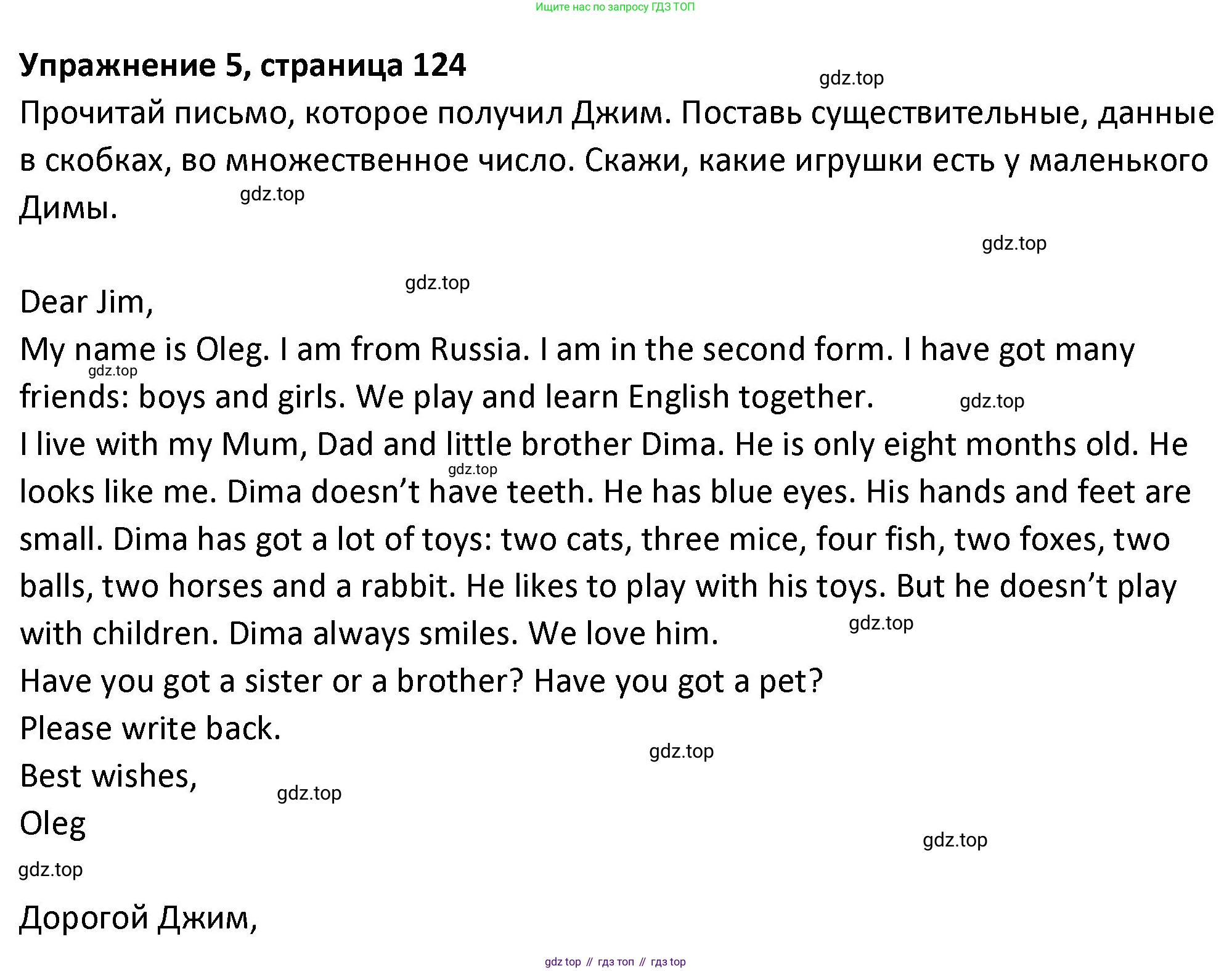 ГДЗ Английский язык (english), 3 класс Учебник (Student's book), авторы: Биболетова Мерем Забатовна, Денисенко Ольга Анатольевна, Трубанева Наталия Николаевна, издательство Просвещение, Москва, 2023, зелёного цвета, страница 123, номер 5, Решение