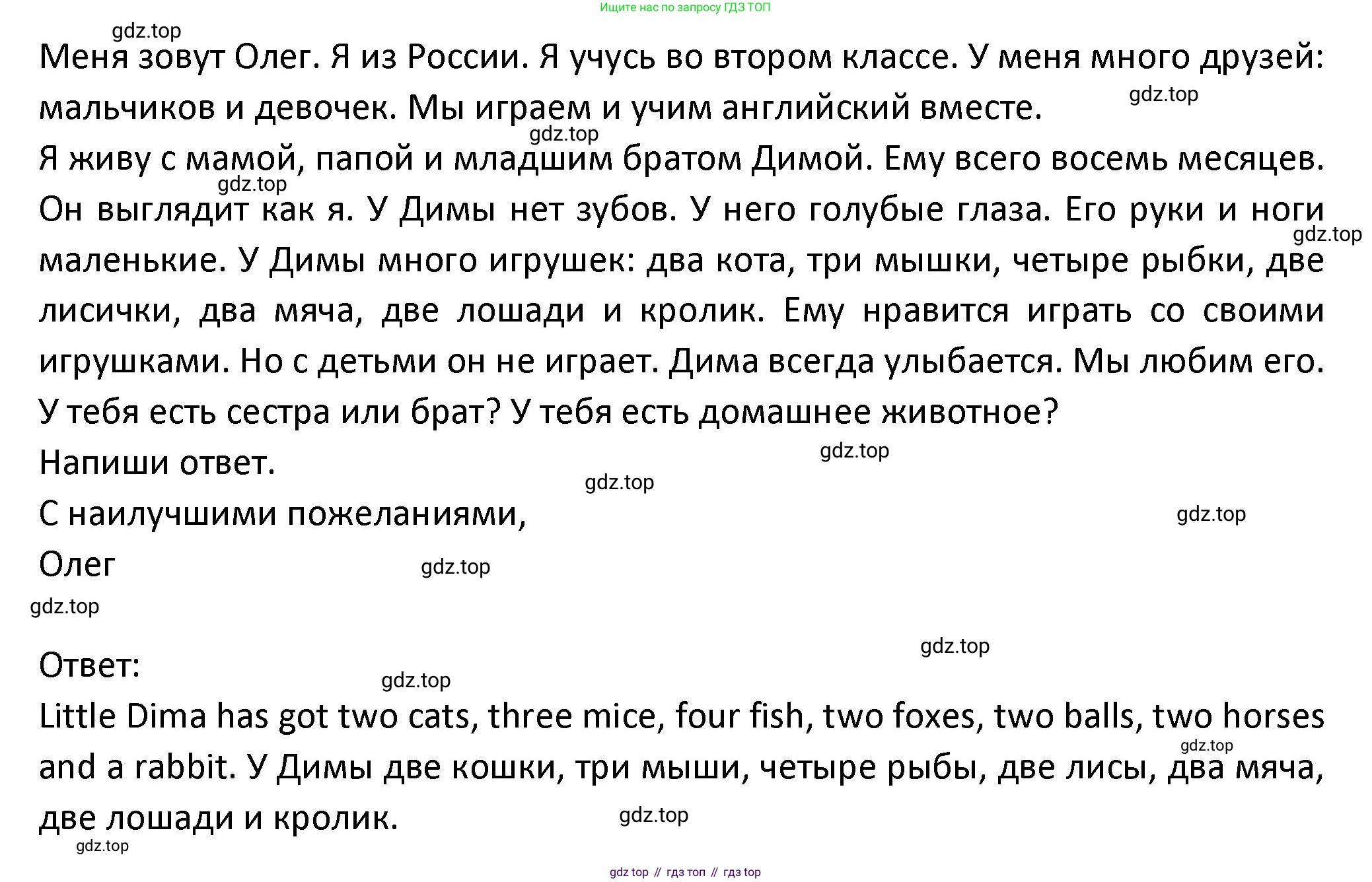 ГДЗ Английский язык (english), 3 класс Учебник (Student's book), авторы: Биболетова Мерем Забатовна, Денисенко Ольга Анатольевна, Трубанева Наталия Николаевна, издательство Просвещение, Москва, 2023, зелёного цвета, страница 123, номер 5, Решение (продолжение 2)