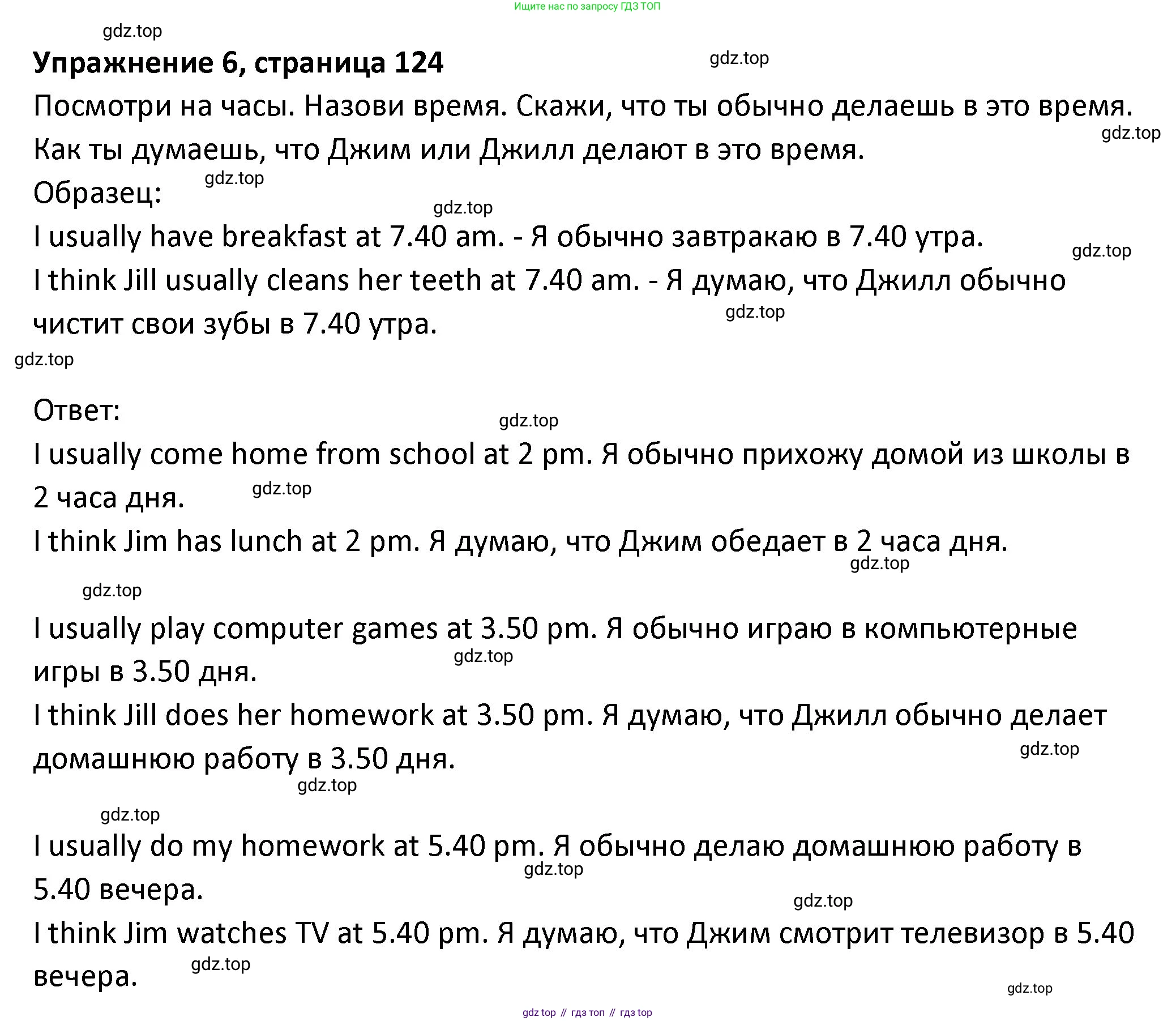 ГДЗ Английский язык (english), 3 класс Учебник (Student's book), авторы: Биболетова Мерем Забатовна, Денисенко Ольга Анатольевна, Трубанева Наталия Николаевна, издательство Просвещение, Москва, 2023, зелёного цвета, страница 123, номер 6, Решение
