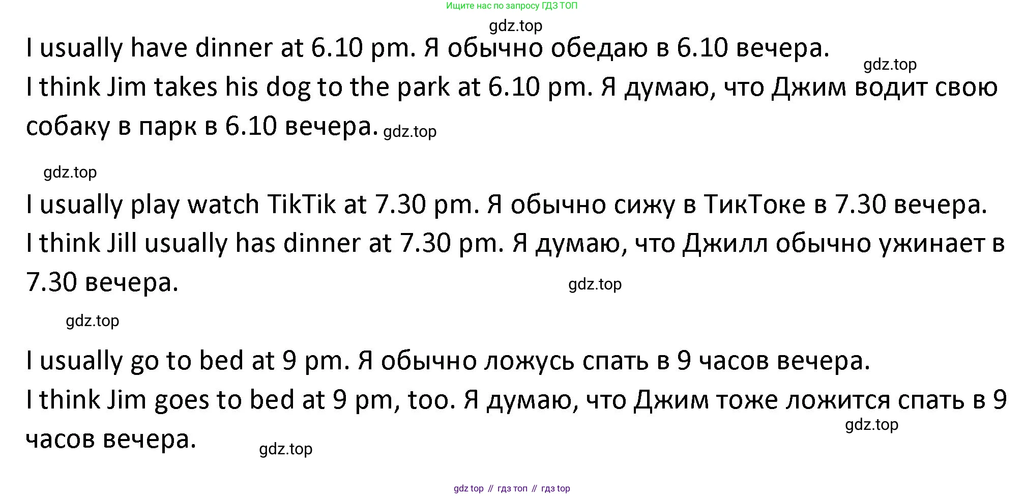 ГДЗ Английский язык (english), 3 класс Учебник (Student's book), авторы: Биболетова Мерем Забатовна, Денисенко Ольга Анатольевна, Трубанева Наталия Николаевна, издательство Просвещение, Москва, 2023, зелёного цвета, страница 123, номер 6, Решение (продолжение 2)