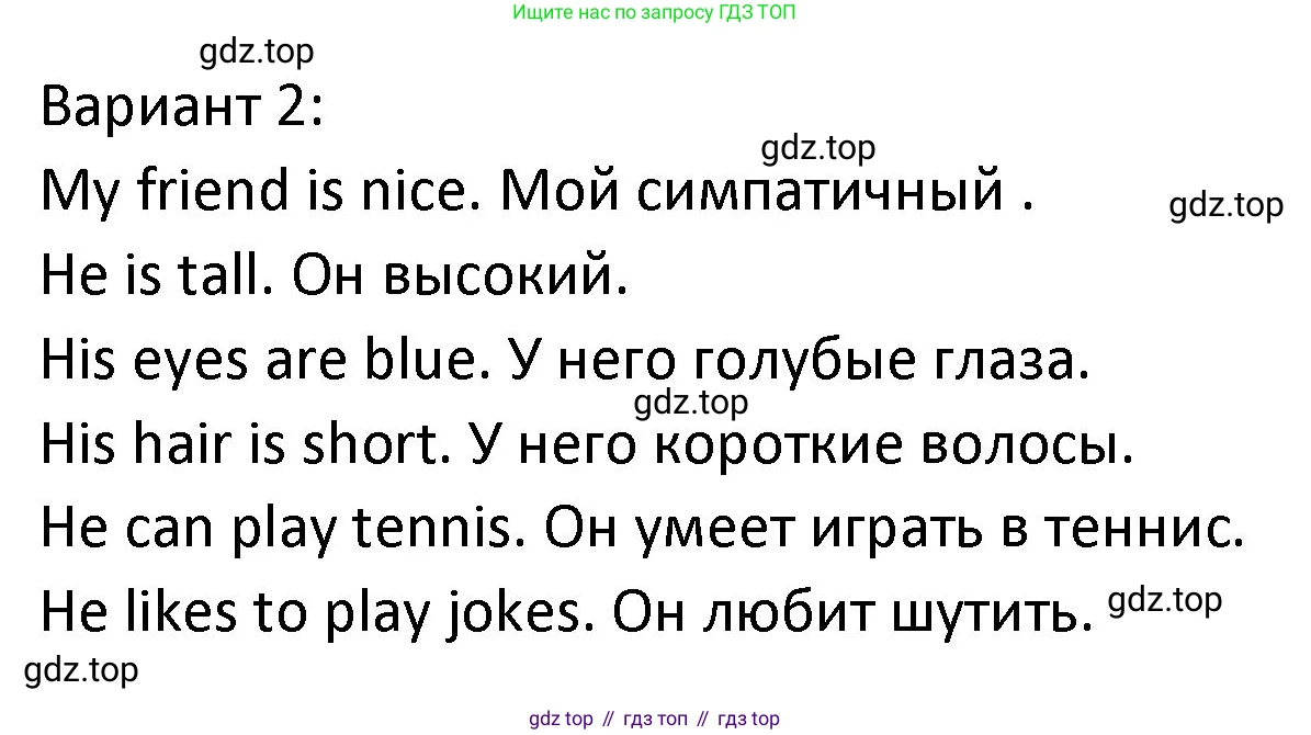 ГДЗ Английский язык (english), 3 класс Учебник (Student's book), авторы: Биболетова Мерем Забатовна, Денисенко Ольга Анатольевна, Трубанева Наталия Николаевна, издательство Просвещение, Москва, 2023, зелёного цвета, страница 124, номер 2, Решение (продолжение 2)