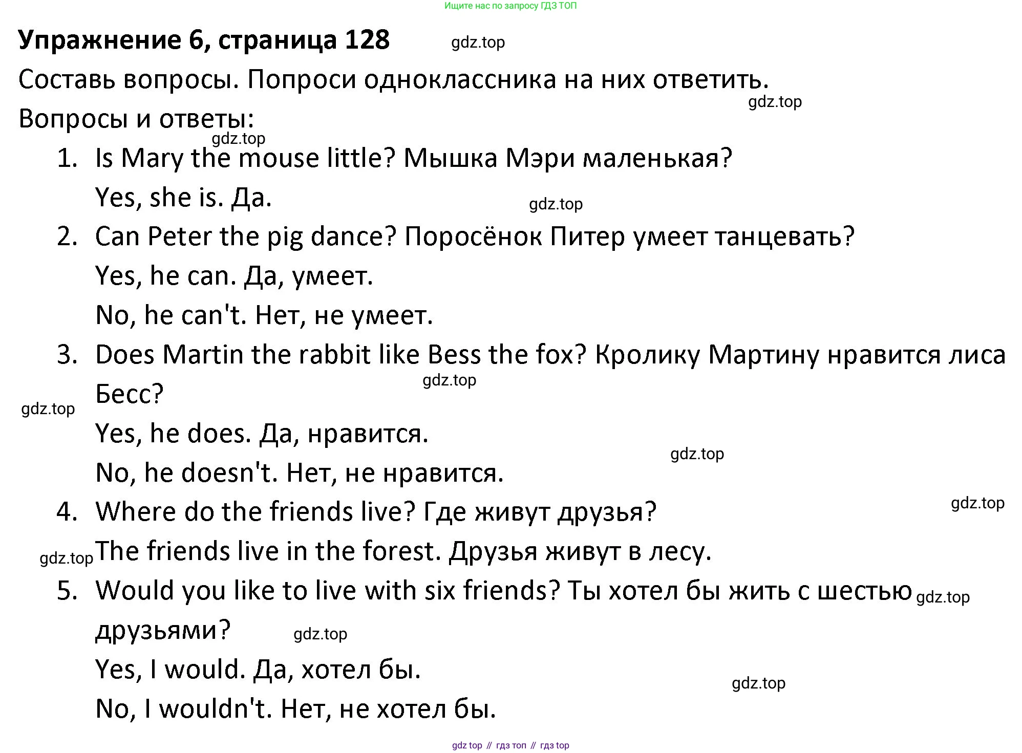 ГДЗ Английский язык (english), 3 класс Учебник (Student's book), авторы: Биболетова Мерем Забатовна, Денисенко Ольга Анатольевна, Трубанева Наталия Николаевна, издательство Просвещение, Москва, 2023, зелёного цвета, страница 128, номер 6, Решение
