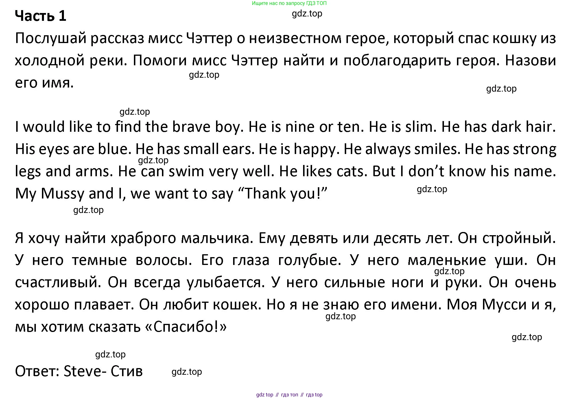 ГДЗ Английский язык (english), 3 класс Учебник (Student's book), авторы: Биболетова Мерем Забатовна, Денисенко Ольга Анатольевна, Трубанева Наталия Николаевна, издательство Просвещение, Москва, 2023, зелёного цвета, страница 128, номер 1, Решение