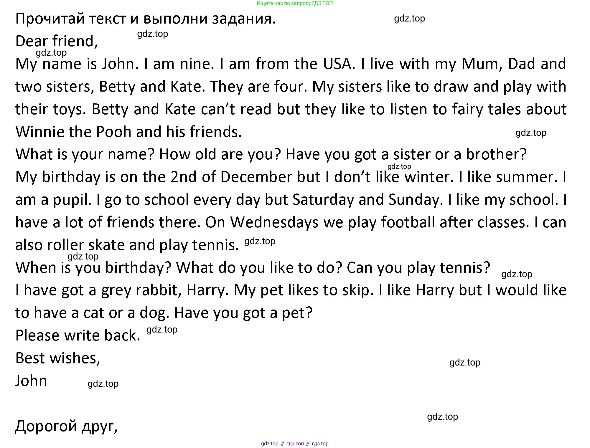 ГДЗ Английский язык (english), 3 класс Учебник (Student's book), авторы: Биболетова Мерем Забатовна, Денисенко Ольга Анатольевна, Трубанева Наталия Николаевна, издательство Просвещение, Москва, 2023, зелёного цвета, страница 128, номер 2, Решение