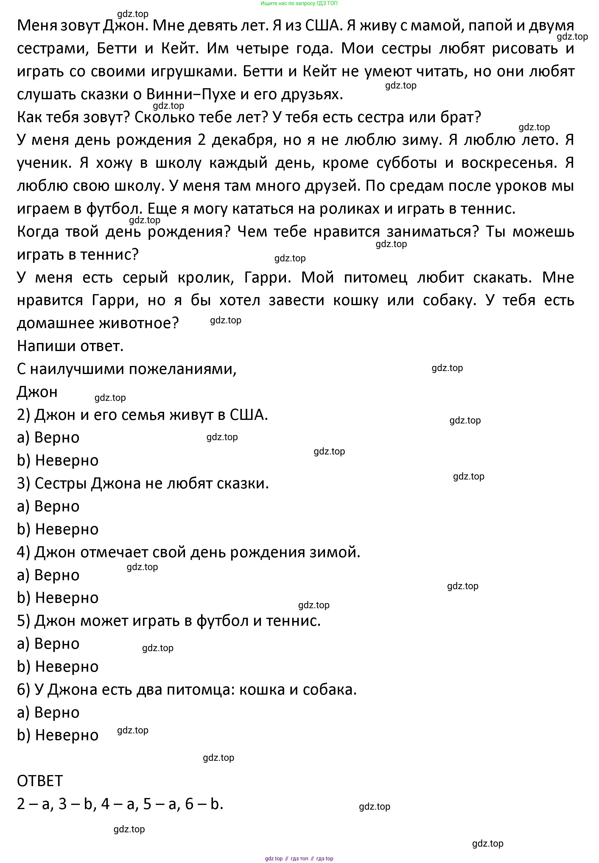 ГДЗ Английский язык (english), 3 класс Учебник (Student's book), авторы: Биболетова Мерем Забатовна, Денисенко Ольга Анатольевна, Трубанева Наталия Николаевна, издательство Просвещение, Москва, 2023, зелёного цвета, страница 128, номер 2, Решение (продолжение 2)
