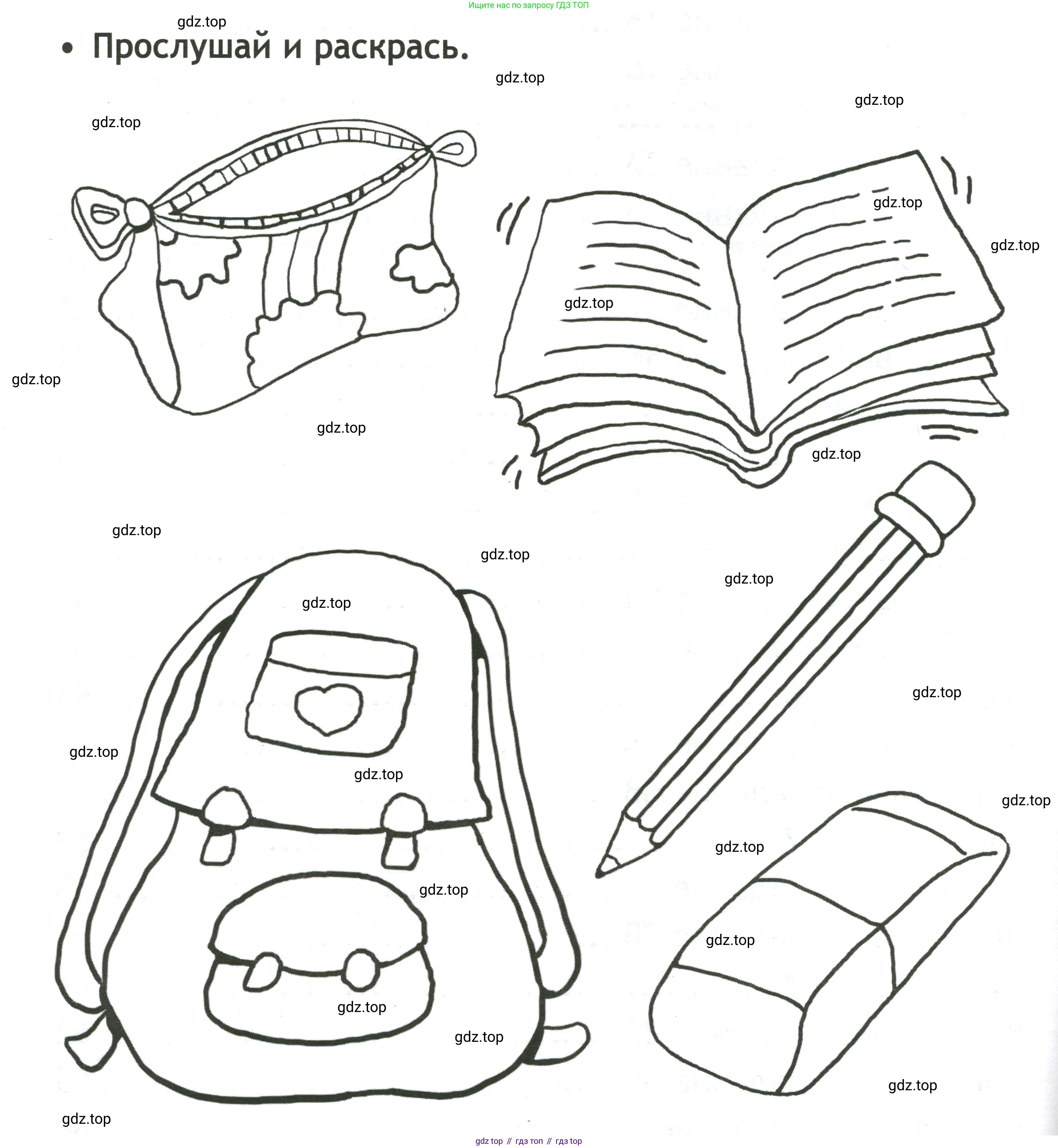 Английский язык (english), 3 класс контрольные задания (test booklet), авторы: Быкова Надежда Ильинична (Bykova Nadezhda), Дули Дженни (Dooley Jenny), Поспелова Марина Давидовна (Pospelova Marina), Эванс Вирджиния (Evans Virginia), издательство Просвещение, Москва, 2023, салатового цвета, страница 4, Условие