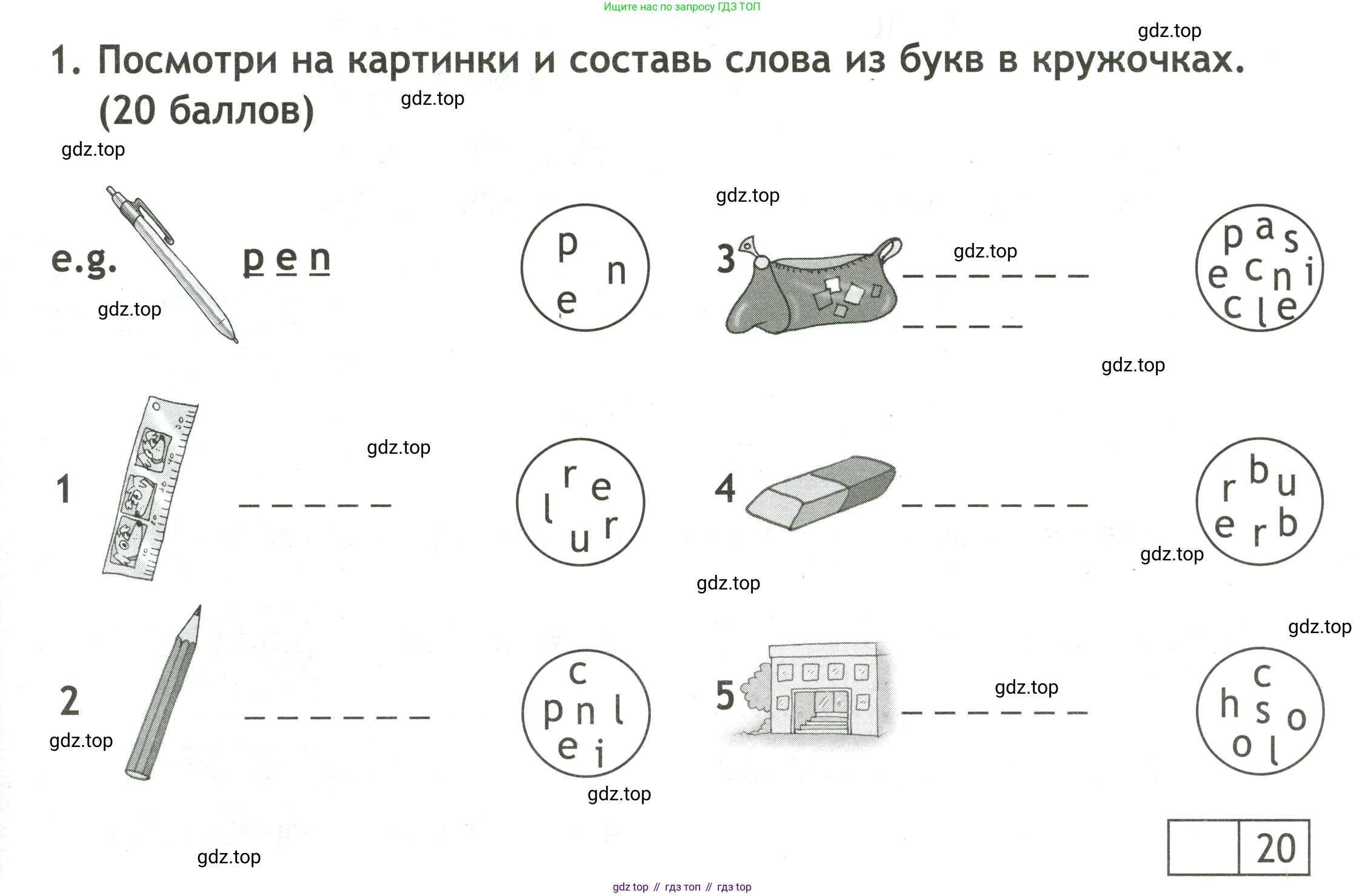 Английский язык (english), 3 класс контрольные задания (test booklet), авторы: Быкова Надежда Ильинична (Bykova Nadezhda), Дули Дженни (Dooley Jenny), Поспелова Марина Давидовна (Pospelova Marina), Эванс Вирджиния (Evans Virginia), издательство Просвещение, Москва, 2023, салатового цвета, страница 5, номер 1, Условие