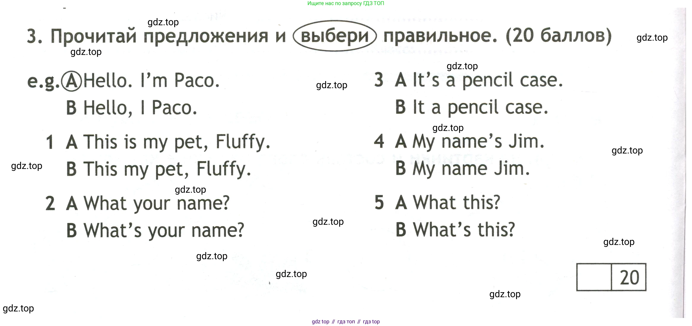 Английский язык (english), 3 класс контрольные задания (test booklet), авторы: Быкова Надежда Ильинична (Bykova Nadezhda), Дули Дженни (Dooley Jenny), Поспелова Марина Давидовна (Pospelova Marina), Эванс Вирджиния (Evans Virginia), издательство Просвещение, Москва, 2023, салатового цвета, страница 6, номер 3, Условие