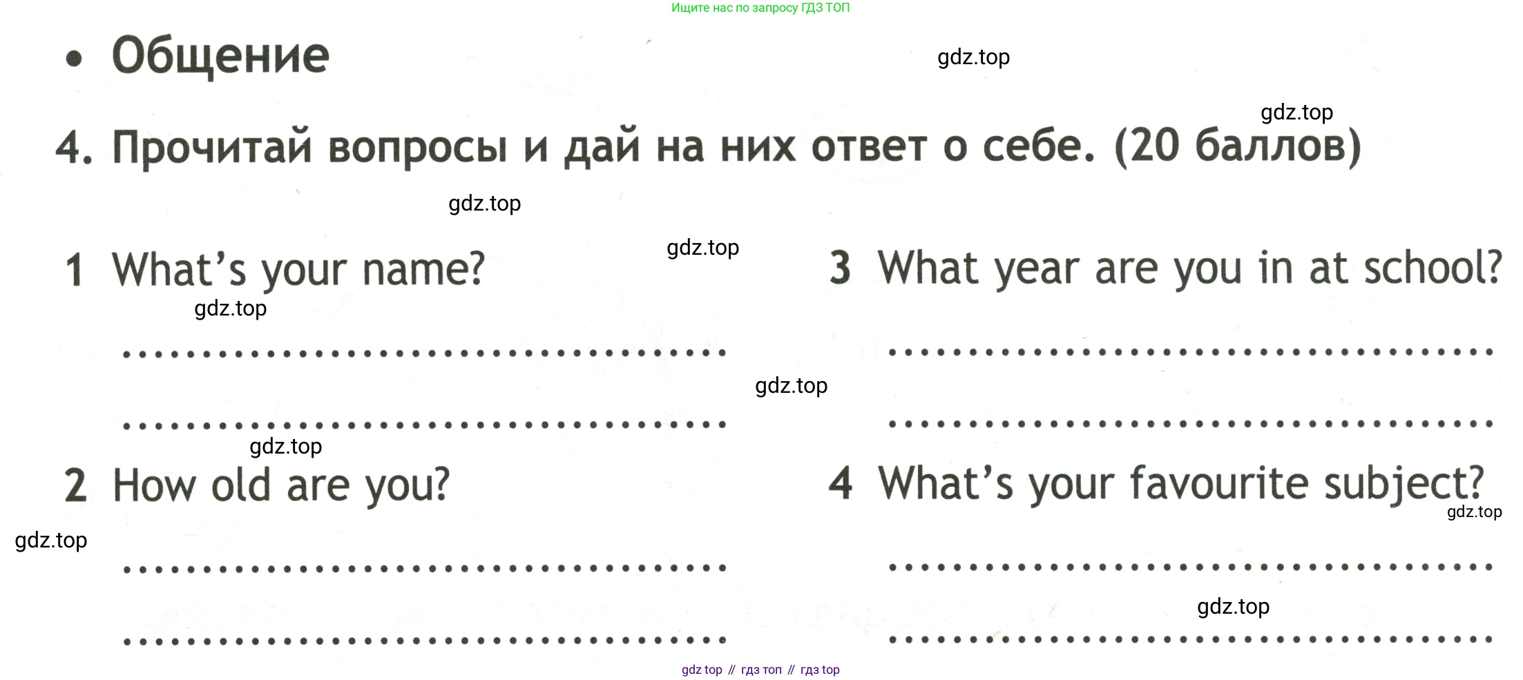 Английский язык (english), 3 класс контрольные задания (test booklet), авторы: Быкова Надежда Ильинична (Bykova Nadezhda), Дули Дженни (Dooley Jenny), Поспелова Марина Давидовна (Pospelova Marina), Эванс Вирджиния (Evans Virginia), издательство Просвещение, Москва, 2023, салатового цвета, страница 6, номер 4, Условие