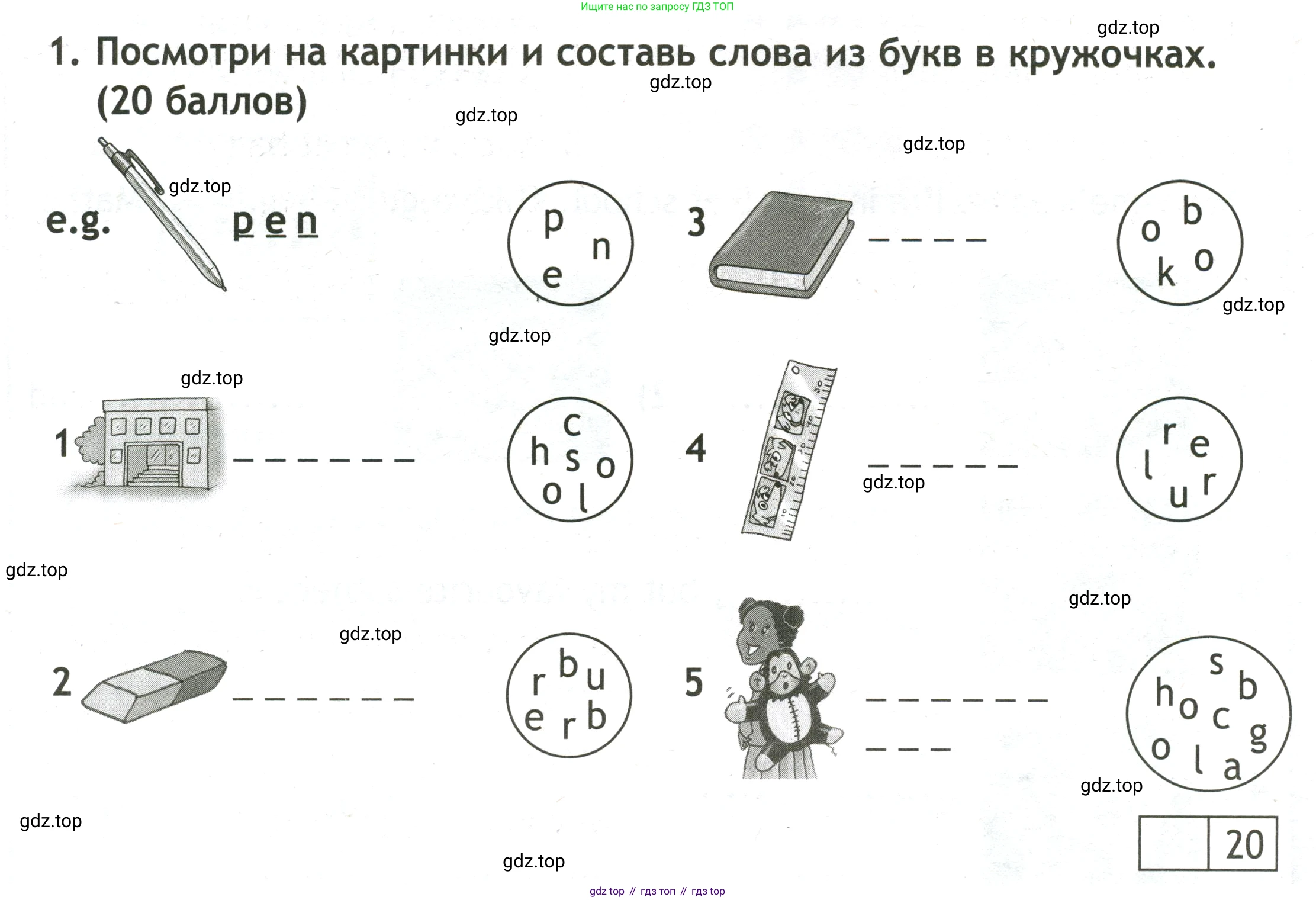 Английский язык (english), 3 класс контрольные задания (test booklet), авторы: Быкова Надежда Ильинична (Bykova Nadezhda), Дули Дженни (Dooley Jenny), Поспелова Марина Давидовна (Pospelova Marina), Эванс Вирджиния (Evans Virginia), издательство Просвещение, Москва, 2023, салатового цвета, страница 8, номер 1, Условие