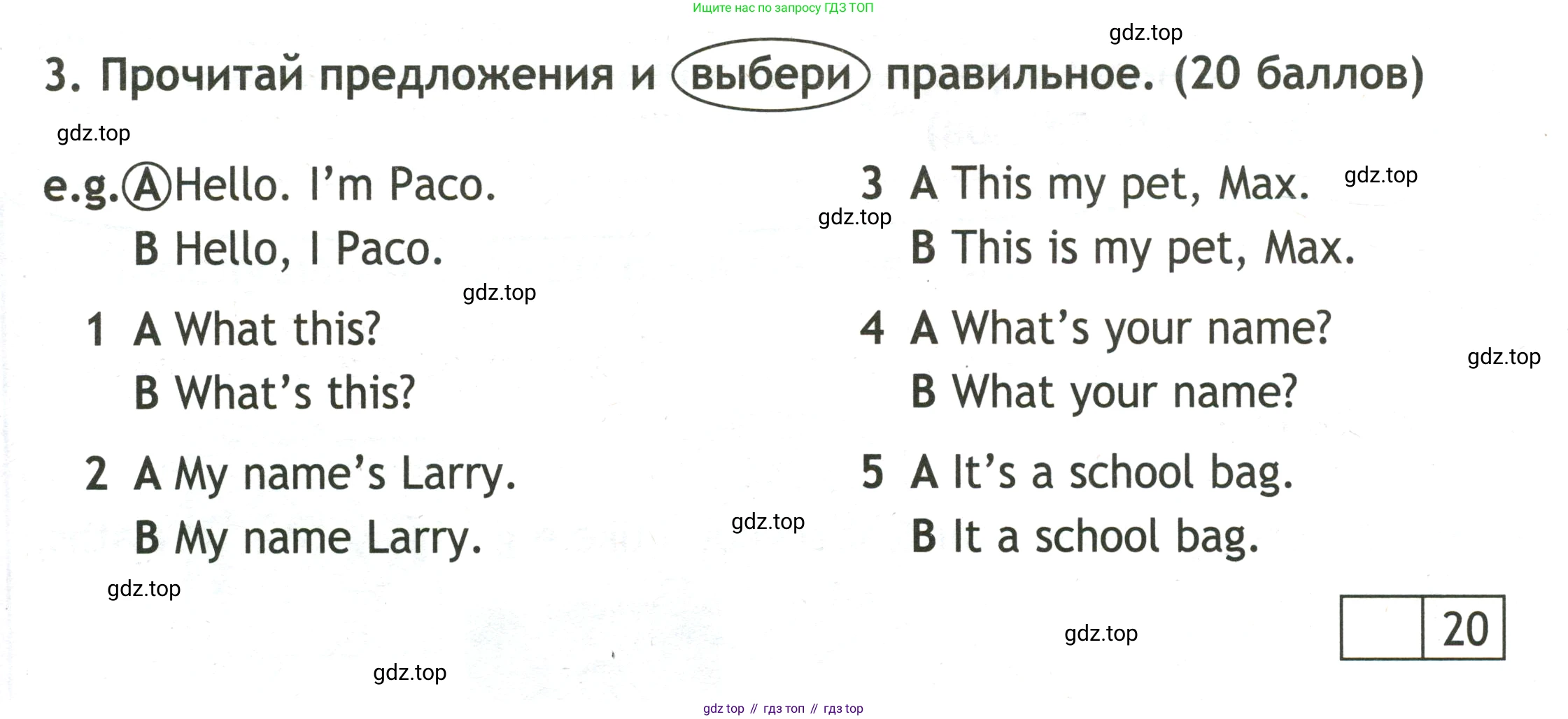 Английский язык (english), 3 класс контрольные задания (test booklet), авторы: Быкова Надежда Ильинична (Bykova Nadezhda), Дули Дженни (Dooley Jenny), Поспелова Марина Давидовна (Pospelova Marina), Эванс Вирджиния (Evans Virginia), издательство Просвещение, Москва, 2023, салатового цвета, страница 9, номер 3, Условие