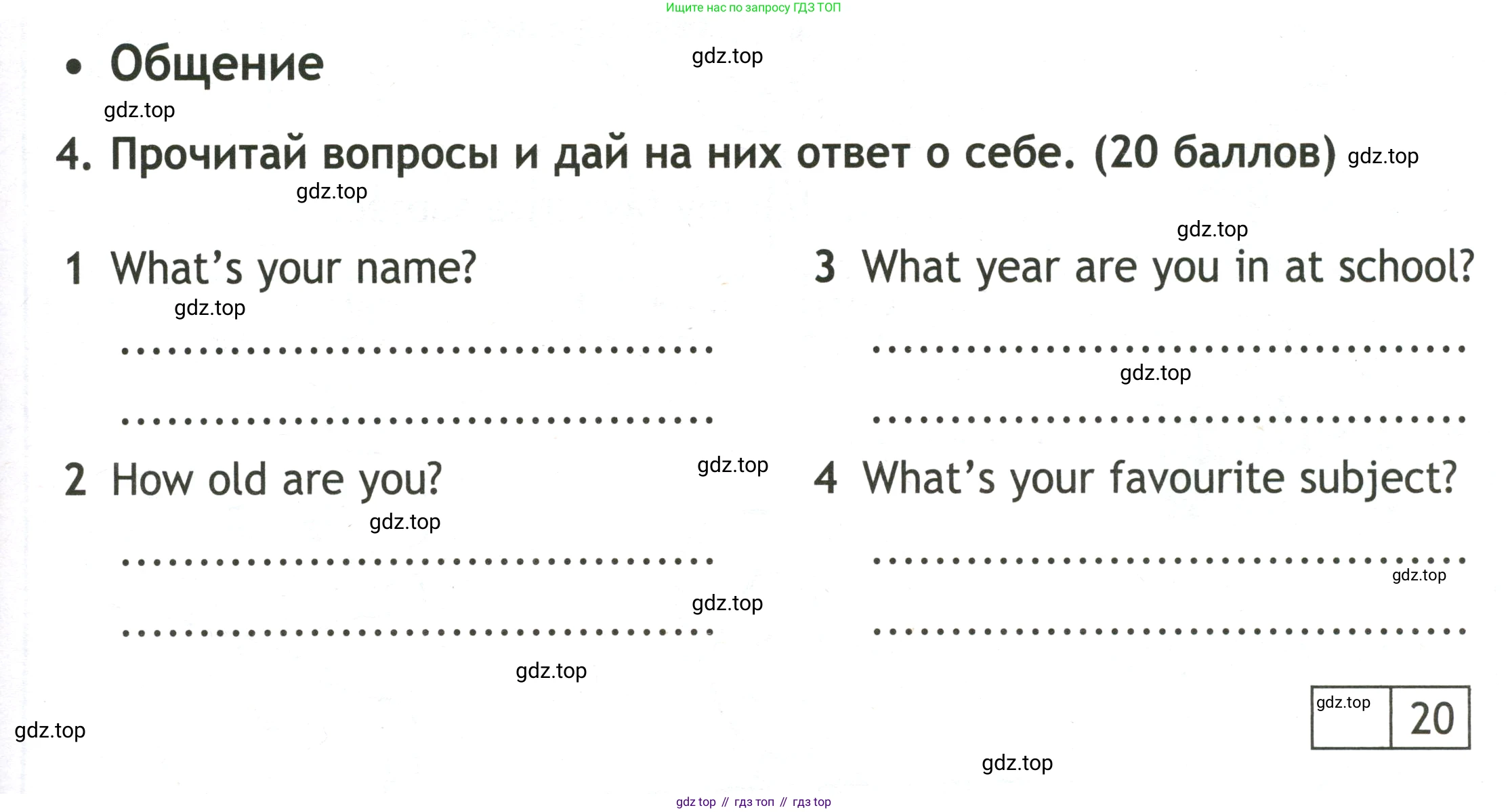 Английский язык (english), 3 класс контрольные задания (test booklet), авторы: Быкова Надежда Ильинична (Bykova Nadezhda), Дули Дженни (Dooley Jenny), Поспелова Марина Давидовна (Pospelova Marina), Эванс Вирджиния (Evans Virginia), издательство Просвещение, Москва, 2023, салатового цвета, страница 9, номер 4, Условие