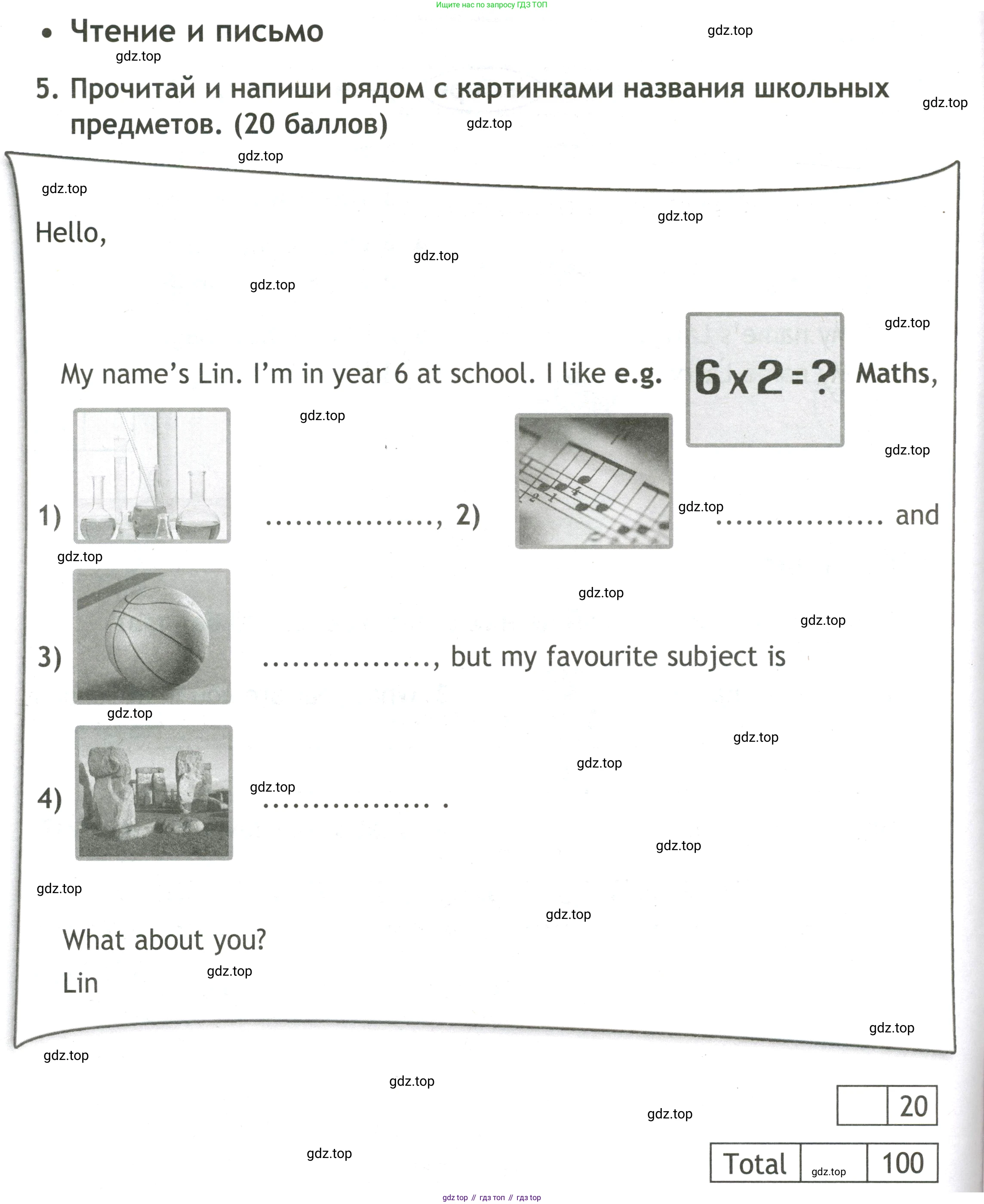 Английский язык (english), 3 класс контрольные задания (test booklet), авторы: Быкова Надежда Ильинична (Bykova Nadezhda), Дули Дженни (Dooley Jenny), Поспелова Марина Давидовна (Pospelova Marina), Эванс Вирджиния (Evans Virginia), издательство Просвещение, Москва, 2023, салатового цвета, страница 10, номер 5, Условие