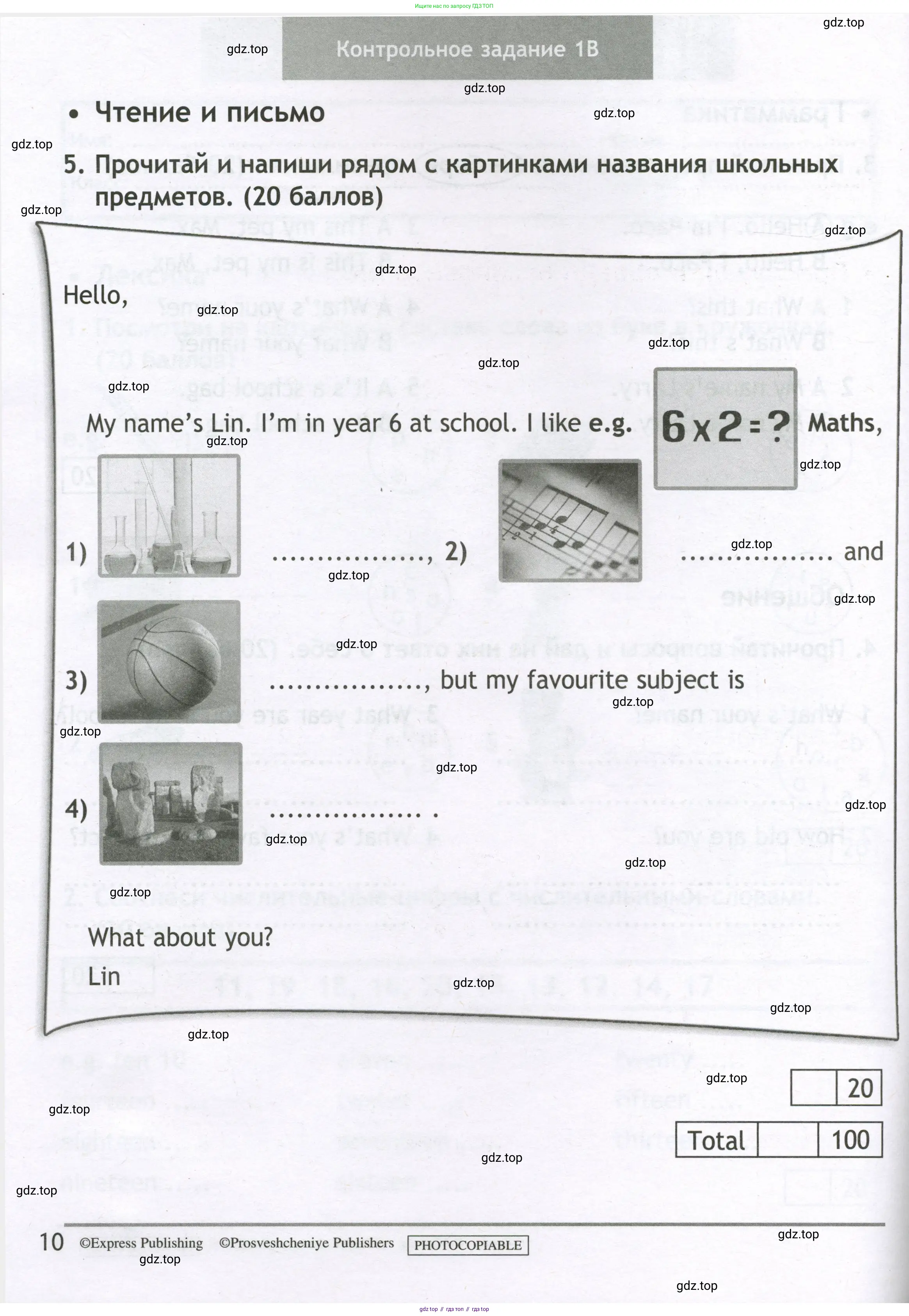 Английский язык (english), 3 класс контрольные задания (test booklet), авторы: Быкова Надежда Ильинична (Bykova Nadezhda), Дули Дженни (Dooley Jenny), Поспелова Марина Давидовна (Pospelova Marina), Эванс Вирджиния (Evans Virginia), издательство Просвещение, Москва, 2023, салатового цвета, страница 10
