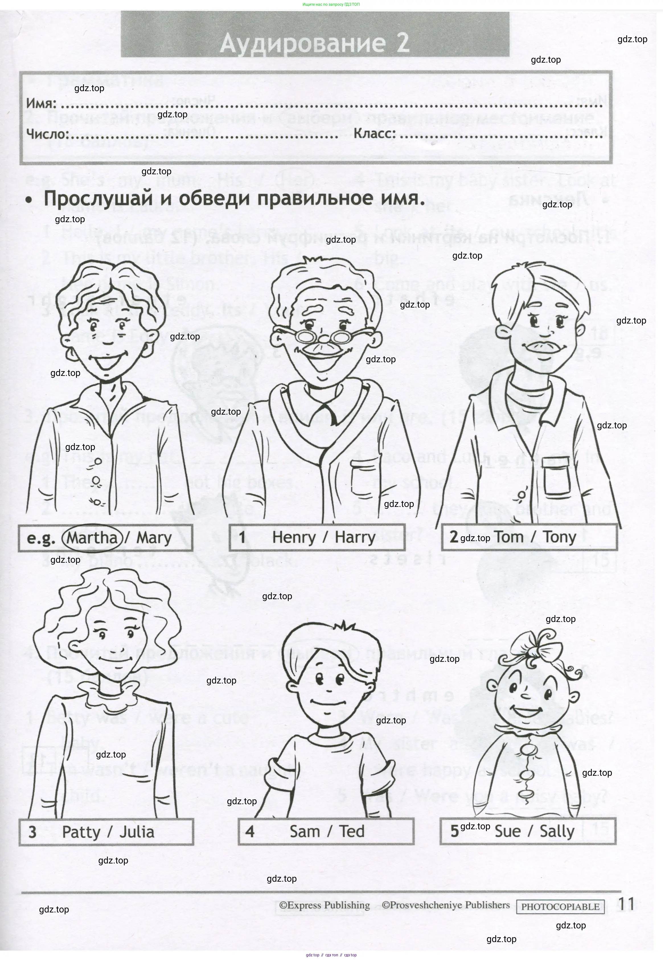 Английский язык (english), 3 класс контрольные задания (test booklet), авторы: Быкова Надежда Ильинична (Bykova Nadezhda), Дули Дженни (Dooley Jenny), Поспелова Марина Давидовна (Pospelova Marina), Эванс Вирджиния (Evans Virginia), издательство Просвещение, Москва, 2023, салатового цвета, страница 11
