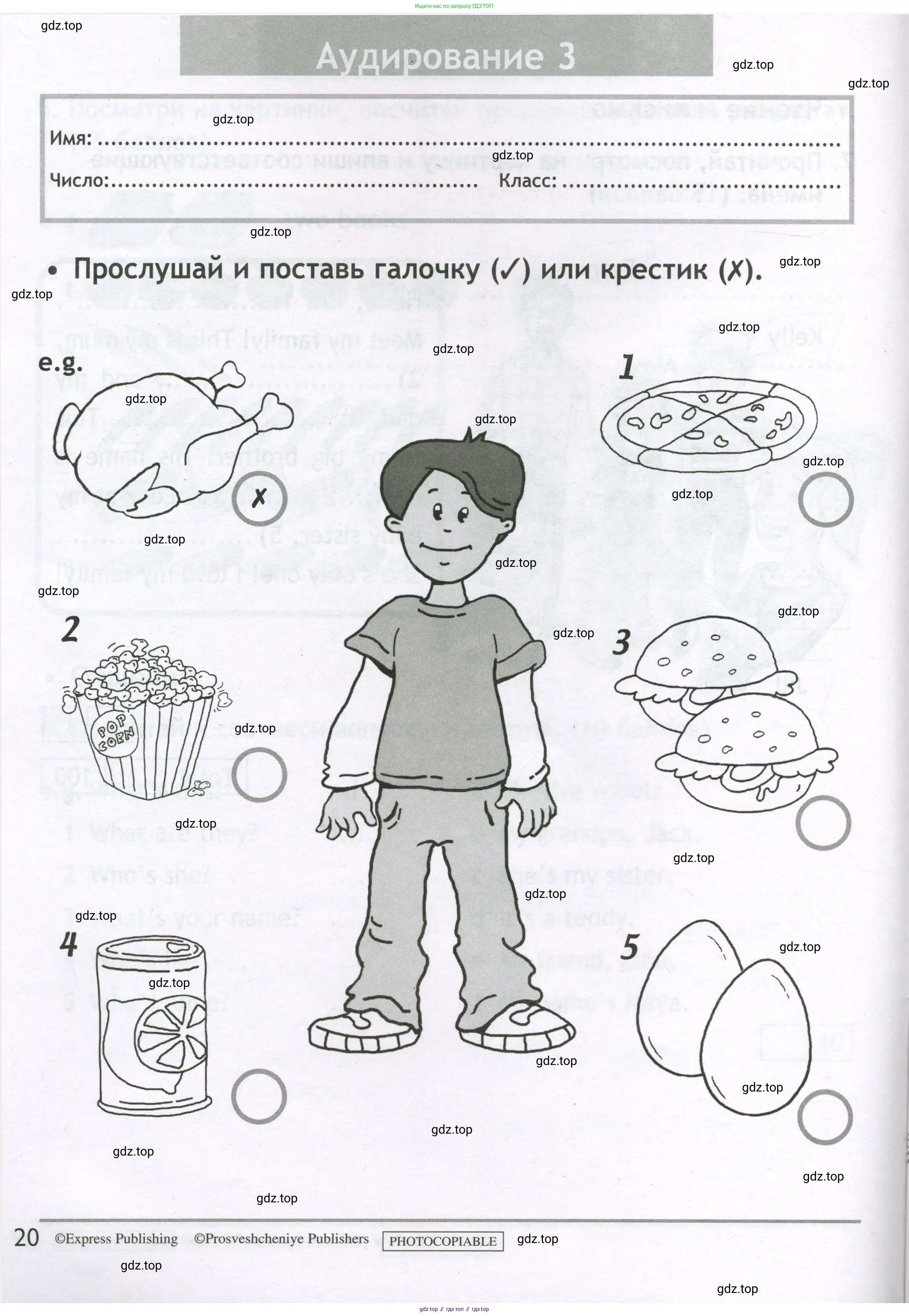 Английский язык (english), 3 класс контрольные задания (test booklet), авторы: Быкова Надежда Ильинична (Bykova Nadezhda), Дули Дженни (Dooley Jenny), Поспелова Марина Давидовна (Pospelova Marina), Эванс Вирджиния (Evans Virginia), издательство Просвещение, Москва, 2023, салатового цвета, страница 20
