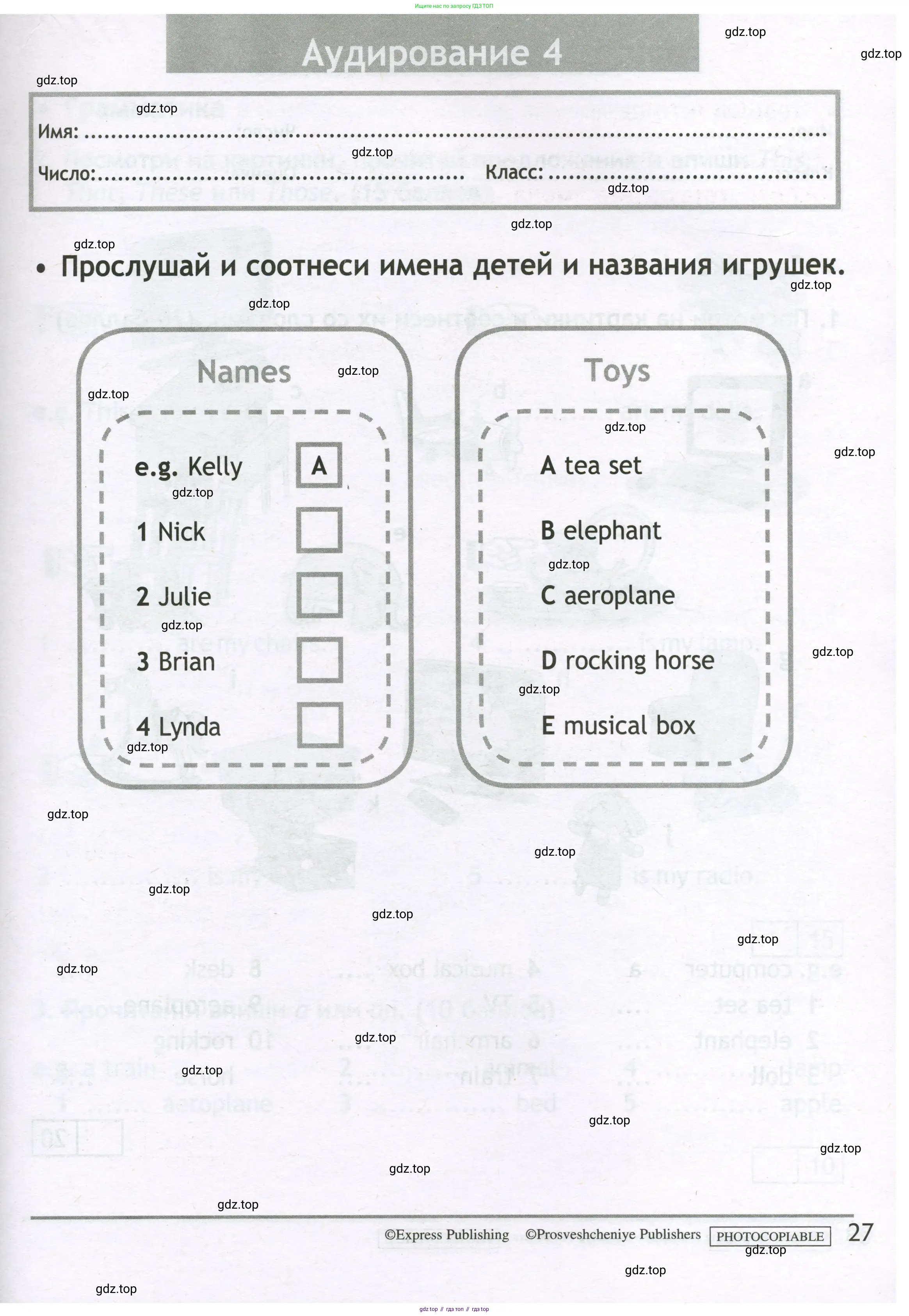 Английский язык (english), 3 класс контрольные задания (test booklet), авторы: Быкова Надежда Ильинична (Bykova Nadezhda), Дули Дженни (Dooley Jenny), Поспелова Марина Давидовна (Pospelova Marina), Эванс Вирджиния (Evans Virginia), издательство Просвещение, Москва, 2023, салатового цвета, страница 27
