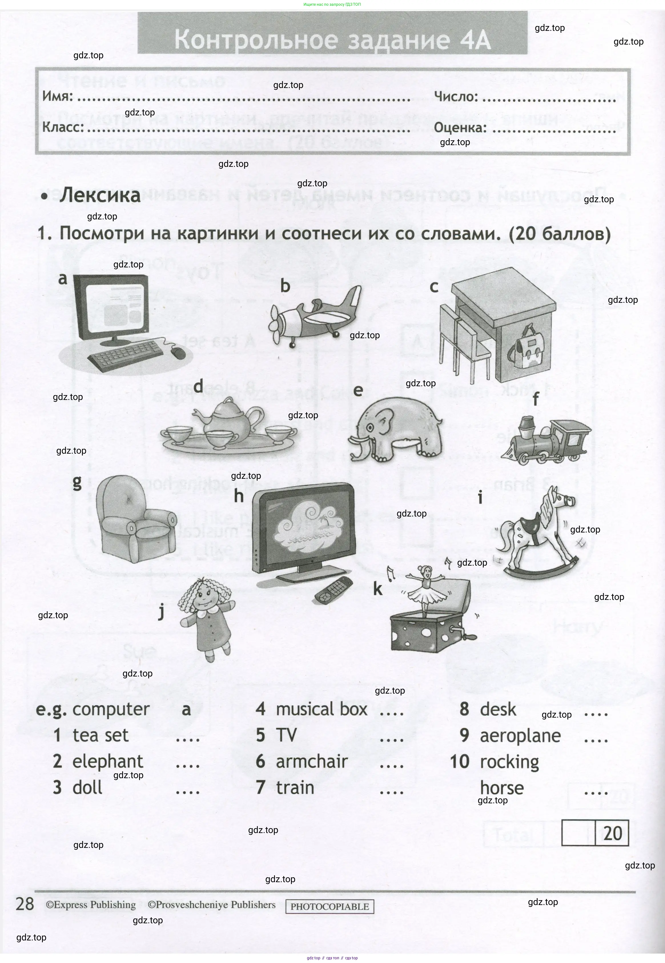 Английский язык (english), 3 класс контрольные задания (test booklet), авторы: Быкова Надежда Ильинична (Bykova Nadezhda), Дули Дженни (Dooley Jenny), Поспелова Марина Давидовна (Pospelova Marina), Эванс Вирджиния (Evans Virginia), издательство Просвещение, Москва, 2023, салатового цвета, страница 28