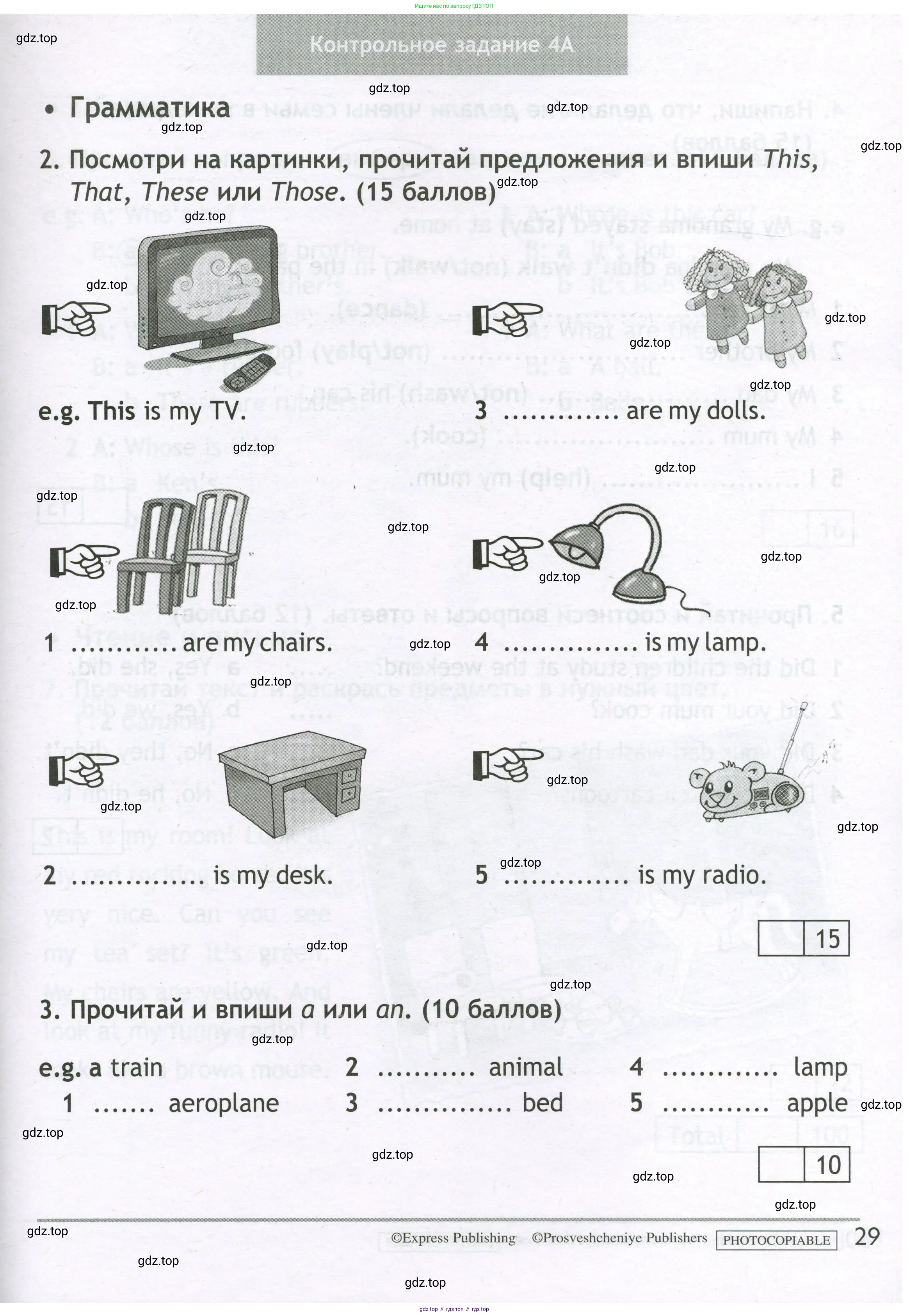 Английский язык (english), 3 класс контрольные задания (test booklet), авторы: Быкова Надежда Ильинична (Bykova Nadezhda), Дули Дженни (Dooley Jenny), Поспелова Марина Давидовна (Pospelova Marina), Эванс Вирджиния (Evans Virginia), издательство Просвещение, Москва, 2023, салатового цвета, страница 29