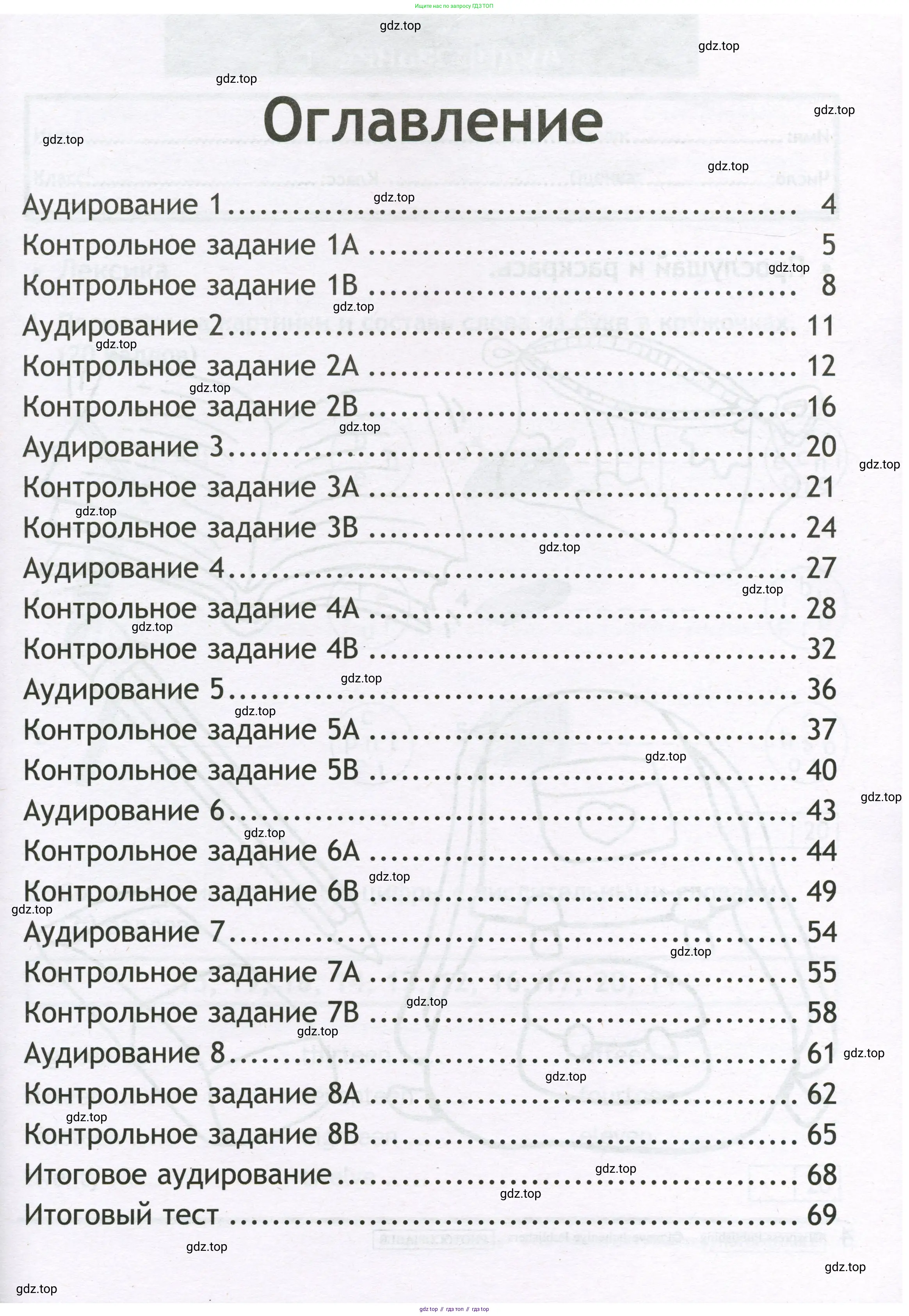 Английский язык (english), 3 класс контрольные задания (test booklet), авторы: Быкова Надежда Ильинична (Bykova Nadezhda), Дули Дженни (Dooley Jenny), Поспелова Марина Давидовна (Pospelova Marina), Эванс Вирджиния (Evans Virginia), издательство Просвещение, Москва, 2023, салатового цвета, страница 3