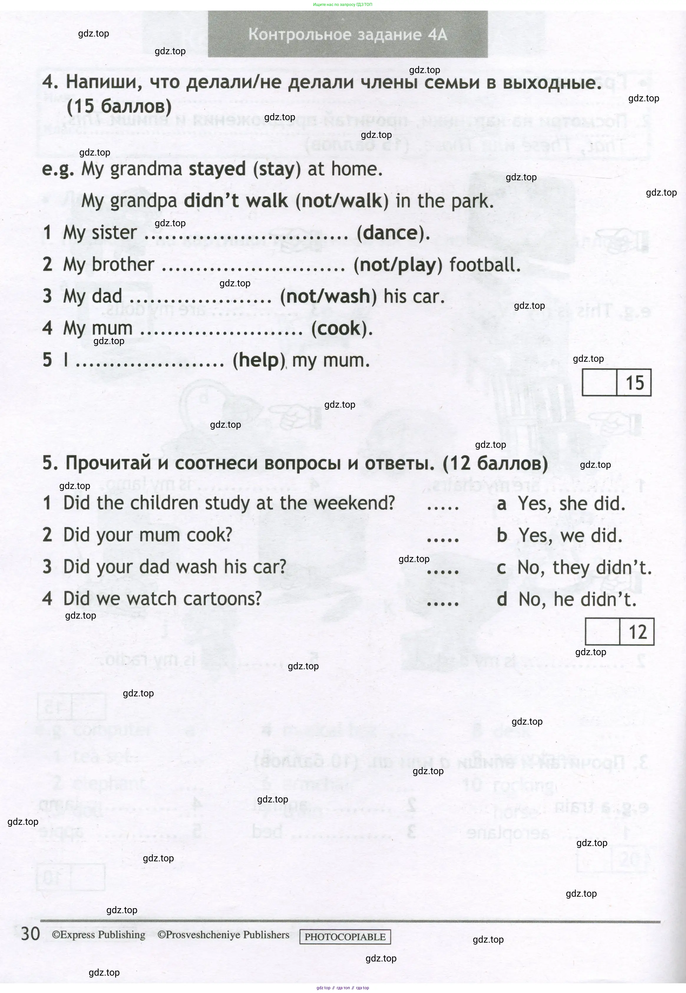 Английский язык (english), 3 класс контрольные задания (test booklet), авторы: Быкова Надежда Ильинична (Bykova Nadezhda), Дули Дженни (Dooley Jenny), Поспелова Марина Давидовна (Pospelova Marina), Эванс Вирджиния (Evans Virginia), издательство Просвещение, Москва, 2023, салатового цвета, страница 30