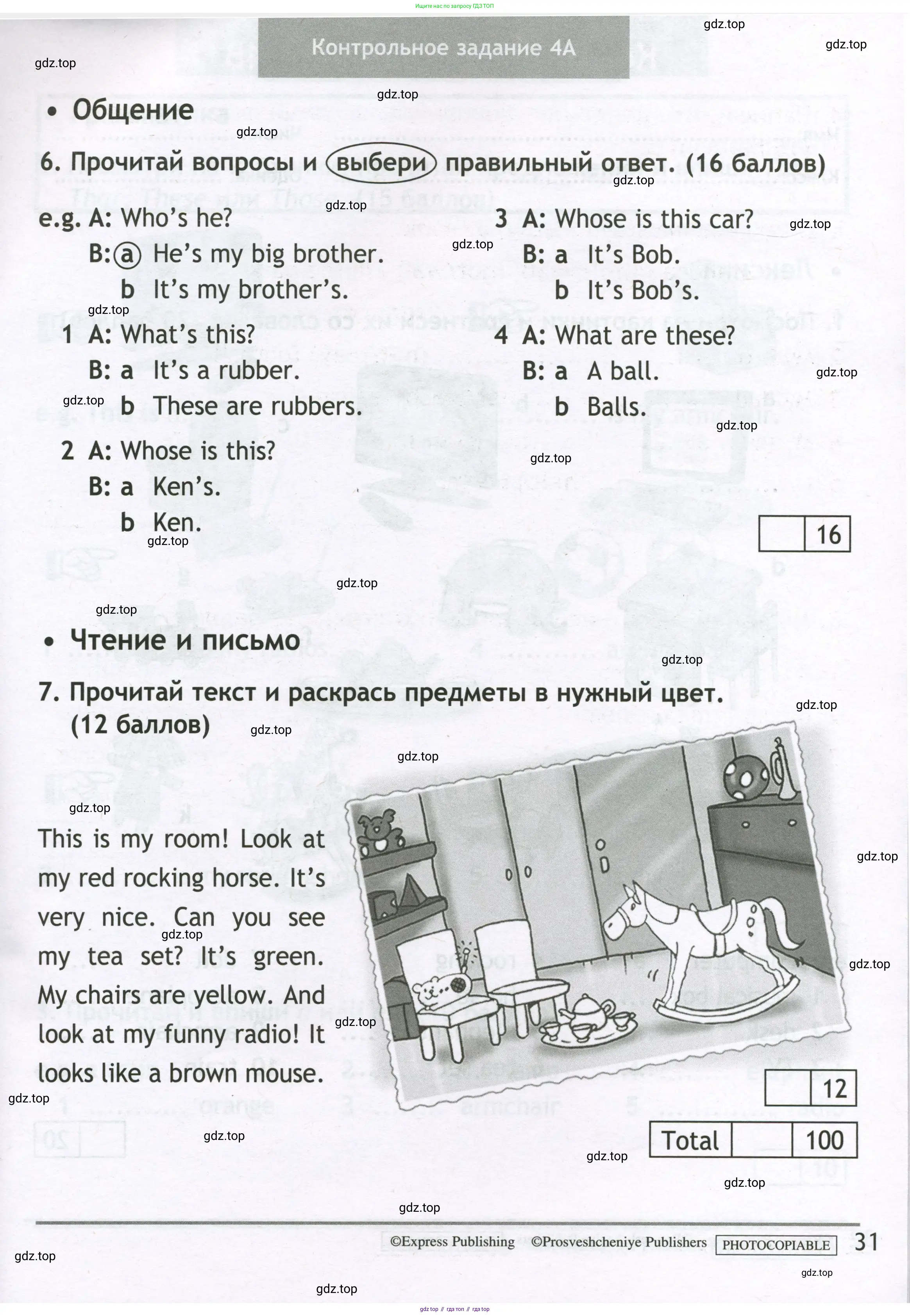 Английский язык (english), 3 класс контрольные задания (test booklet), авторы: Быкова Надежда Ильинична (Bykova Nadezhda), Дули Дженни (Dooley Jenny), Поспелова Марина Давидовна (Pospelova Marina), Эванс Вирджиния (Evans Virginia), издательство Просвещение, Москва, 2023, салатового цвета, страница 31