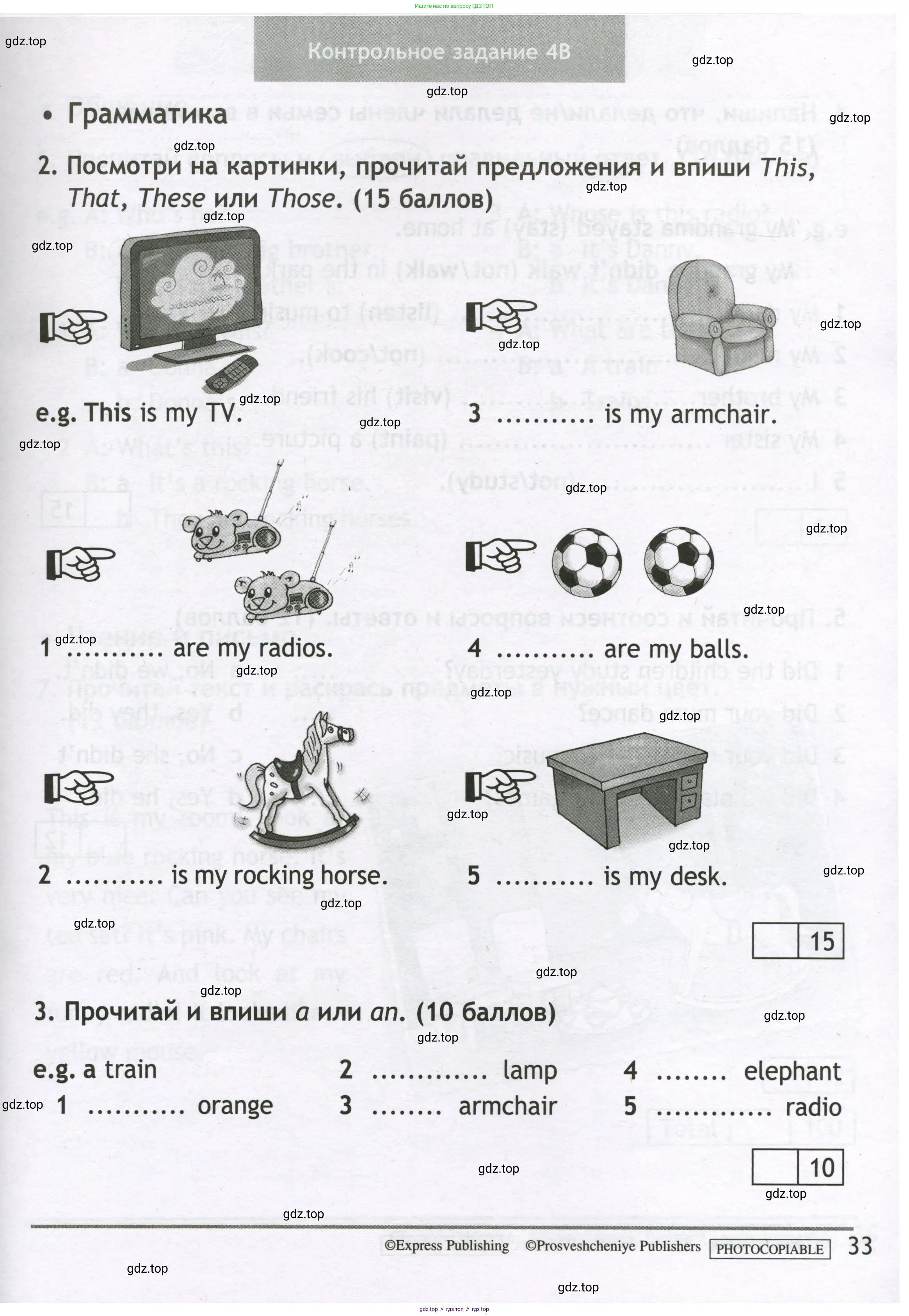 Английский язык (english), 3 класс контрольные задания (test booklet), авторы: Быкова Надежда Ильинична (Bykova Nadezhda), Дули Дженни (Dooley Jenny), Поспелова Марина Давидовна (Pospelova Marina), Эванс Вирджиния (Evans Virginia), издательство Просвещение, Москва, 2023, салатового цвета, страница 33