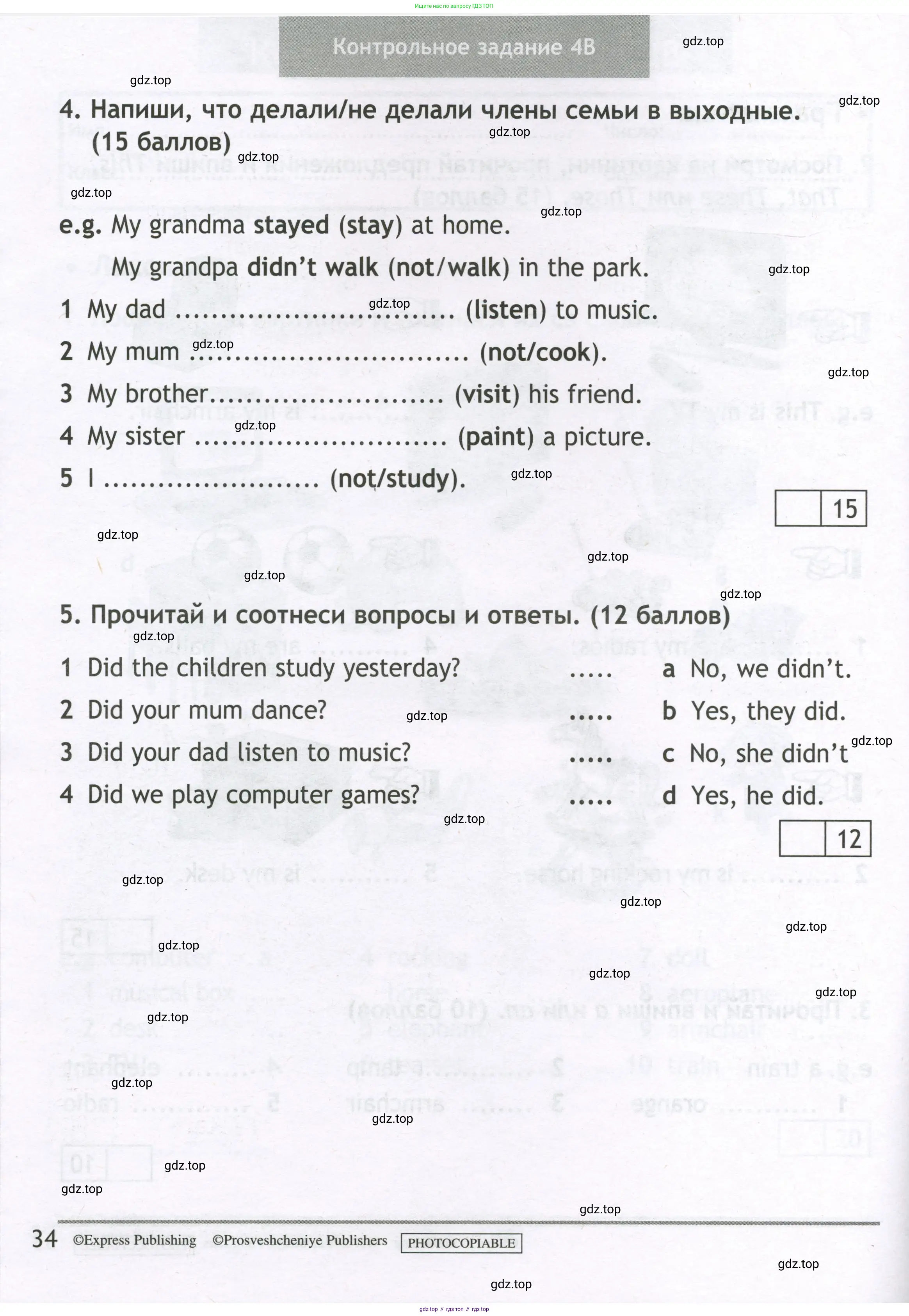 Английский язык (english), 3 класс контрольные задания (test booklet), авторы: Быкова Надежда Ильинична (Bykova Nadezhda), Дули Дженни (Dooley Jenny), Поспелова Марина Давидовна (Pospelova Marina), Эванс Вирджиния (Evans Virginia), издательство Просвещение, Москва, 2023, салатового цвета, страница 34