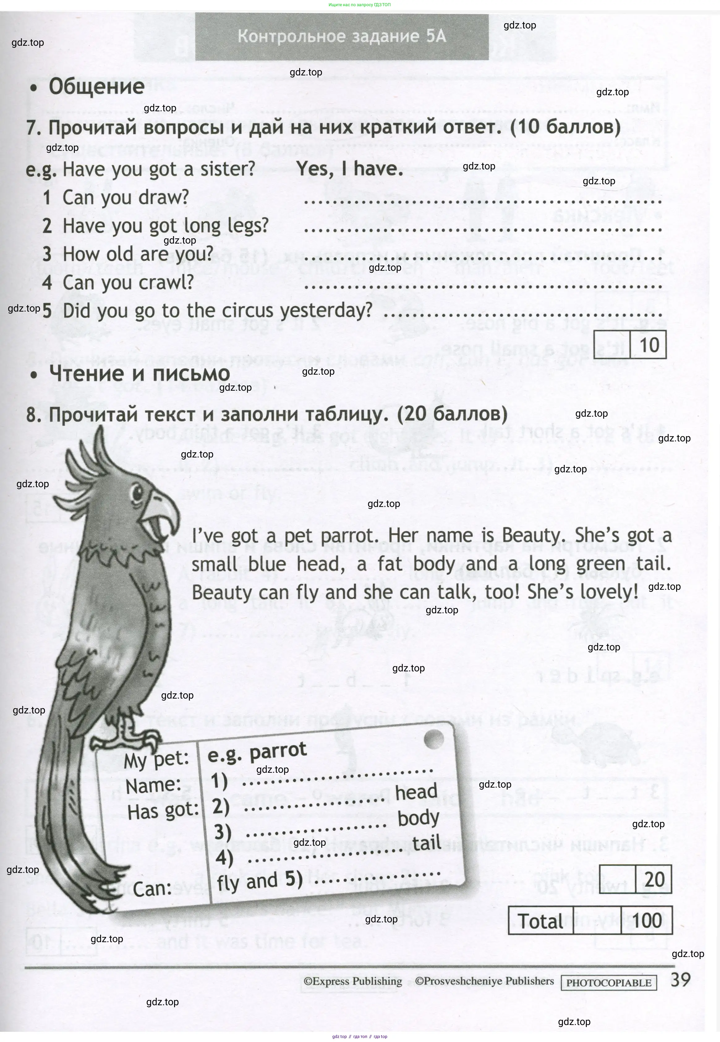 Английский язык (english), 3 класс контрольные задания (test booklet), авторы: Быкова Надежда Ильинична (Bykova Nadezhda), Дули Дженни (Dooley Jenny), Поспелова Марина Давидовна (Pospelova Marina), Эванс Вирджиния (Evans Virginia), издательство Просвещение, Москва, 2023, салатового цвета, страница 39