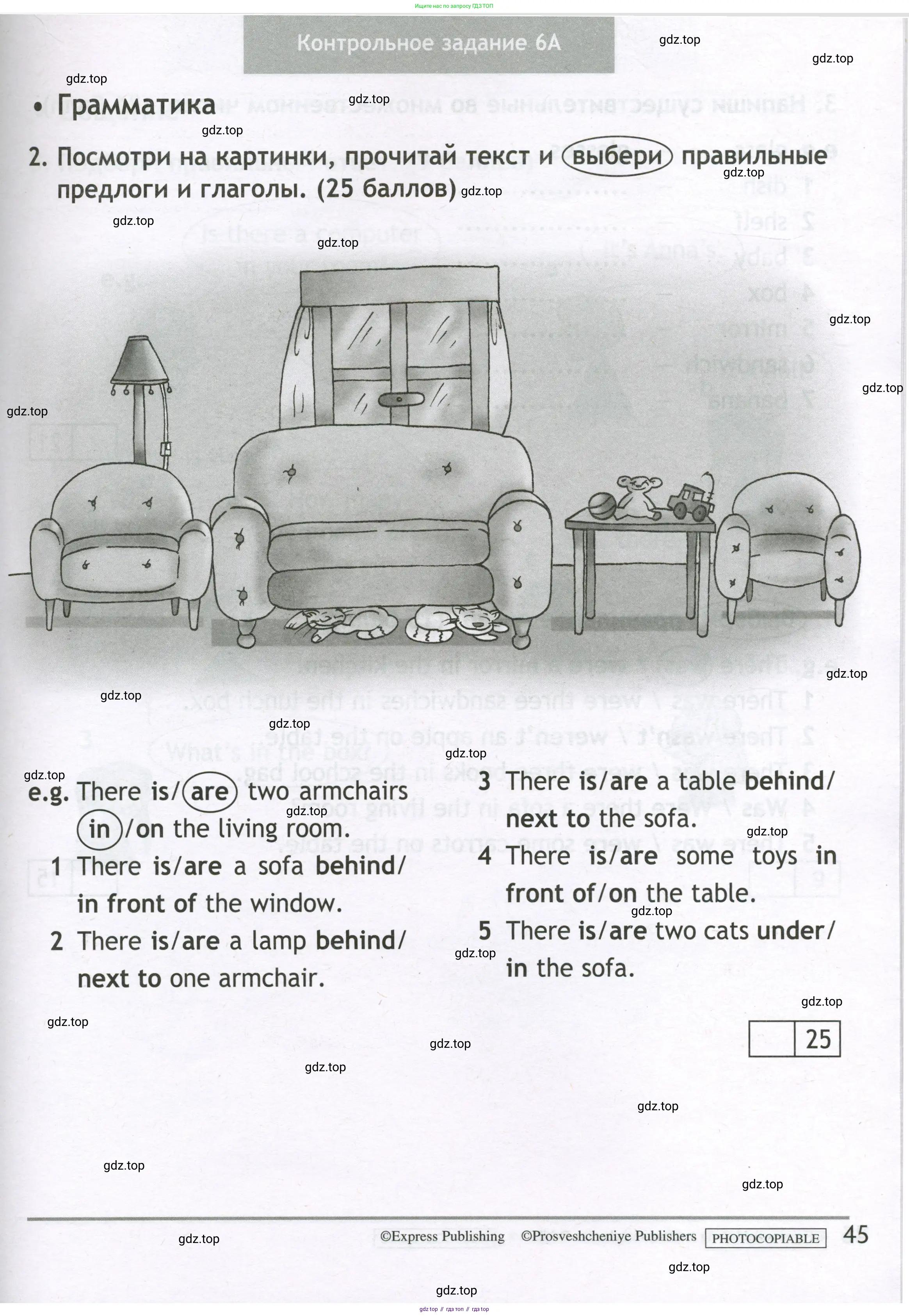 Английский язык (english), 3 класс контрольные задания (test booklet), авторы: Быкова Надежда Ильинична (Bykova Nadezhda), Дули Дженни (Dooley Jenny), Поспелова Марина Давидовна (Pospelova Marina), Эванс Вирджиния (Evans Virginia), издательство Просвещение, Москва, 2023, салатового цвета, страница 45