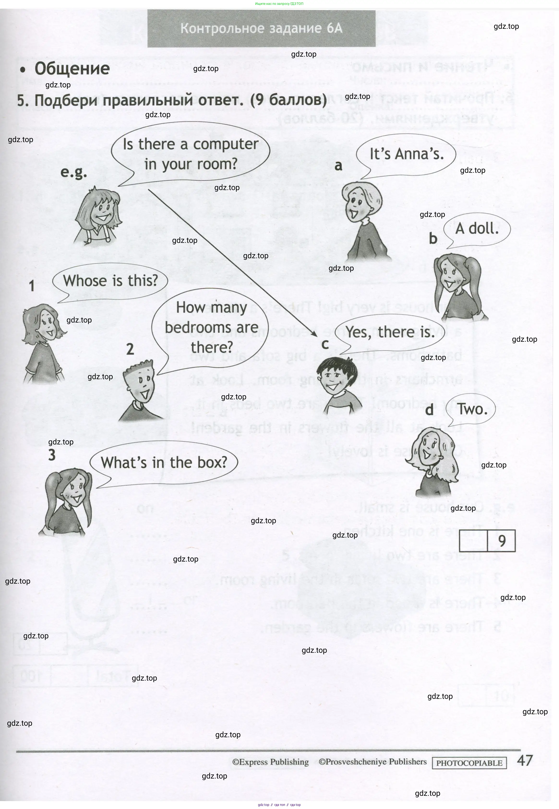 Английский язык (english), 3 класс контрольные задания (test booklet), авторы: Быкова Надежда Ильинична (Bykova Nadezhda), Дули Дженни (Dooley Jenny), Поспелова Марина Давидовна (Pospelova Marina), Эванс Вирджиния (Evans Virginia), издательство Просвещение, Москва, 2023, салатового цвета, страница 47