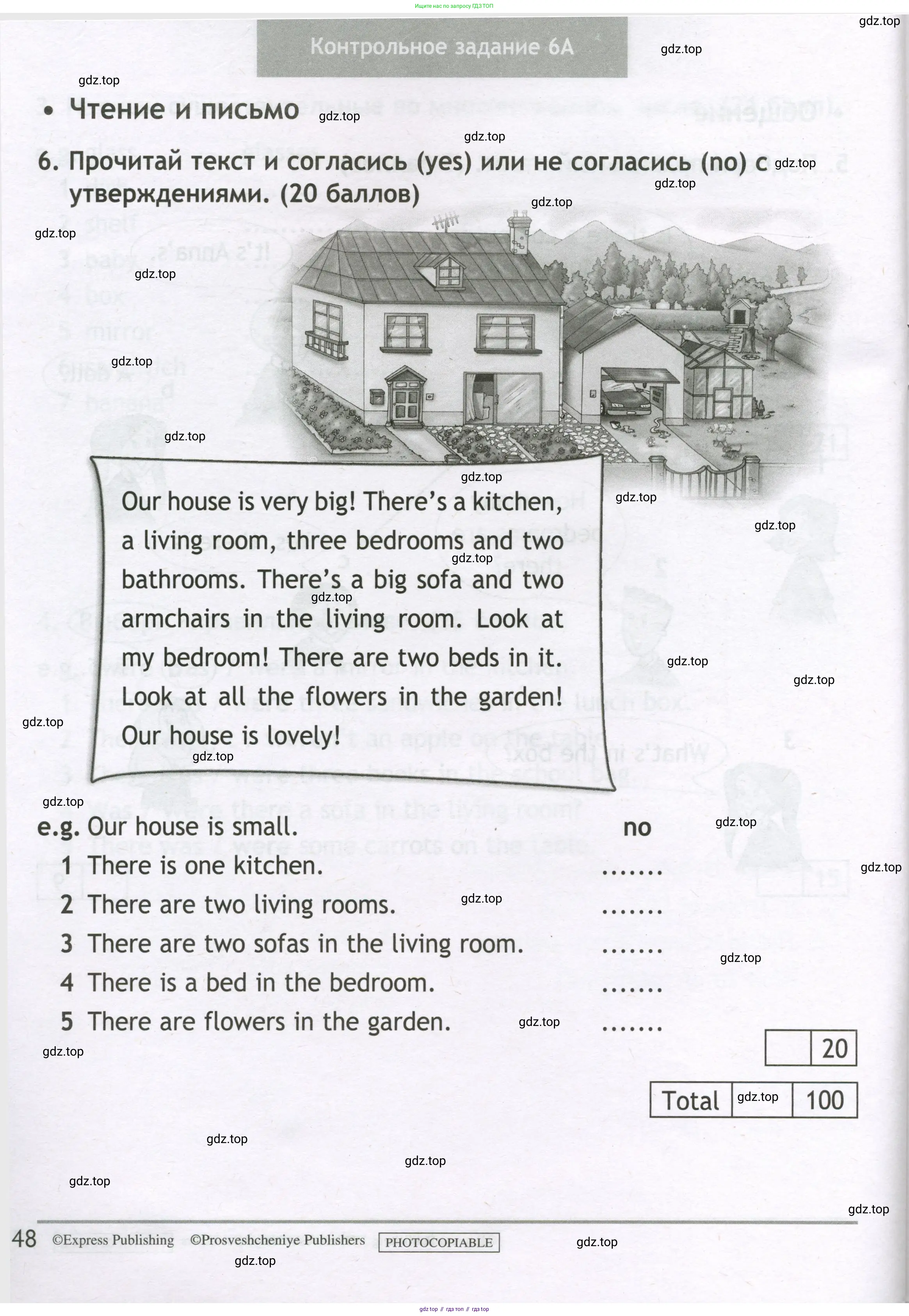 Английский язык (english), 3 класс контрольные задания (test booklet), авторы: Быкова Надежда Ильинична (Bykova Nadezhda), Дули Дженни (Dooley Jenny), Поспелова Марина Давидовна (Pospelova Marina), Эванс Вирджиния (Evans Virginia), издательство Просвещение, Москва, 2023, салатового цвета, страница 48