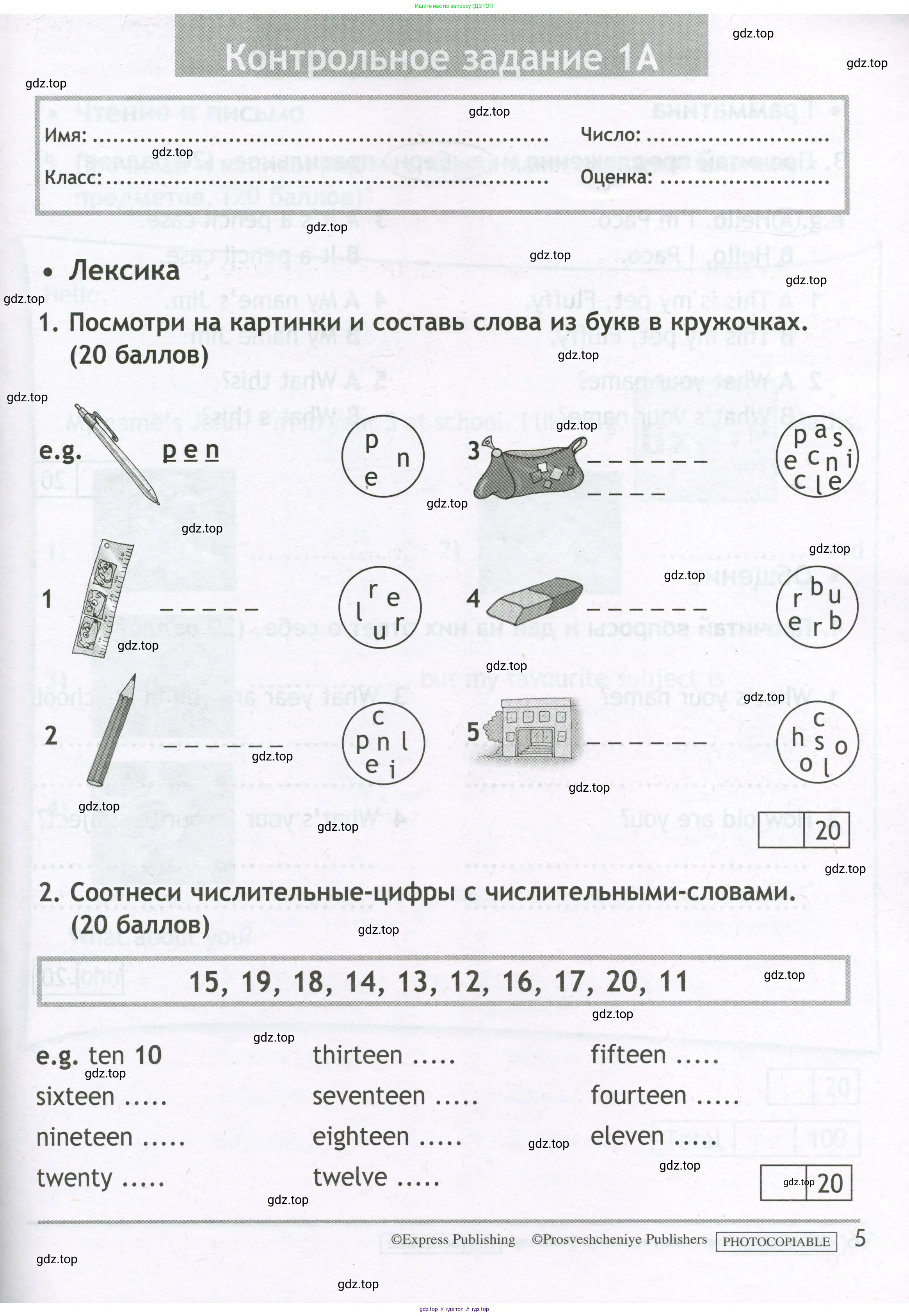 Английский язык (english), 3 класс контрольные задания (test booklet), авторы: Быкова Надежда Ильинична (Bykova Nadezhda), Дули Дженни (Dooley Jenny), Поспелова Марина Давидовна (Pospelova Marina), Эванс Вирджиния (Evans Virginia), издательство Просвещение, Москва, 2023, салатового цвета, страница 5